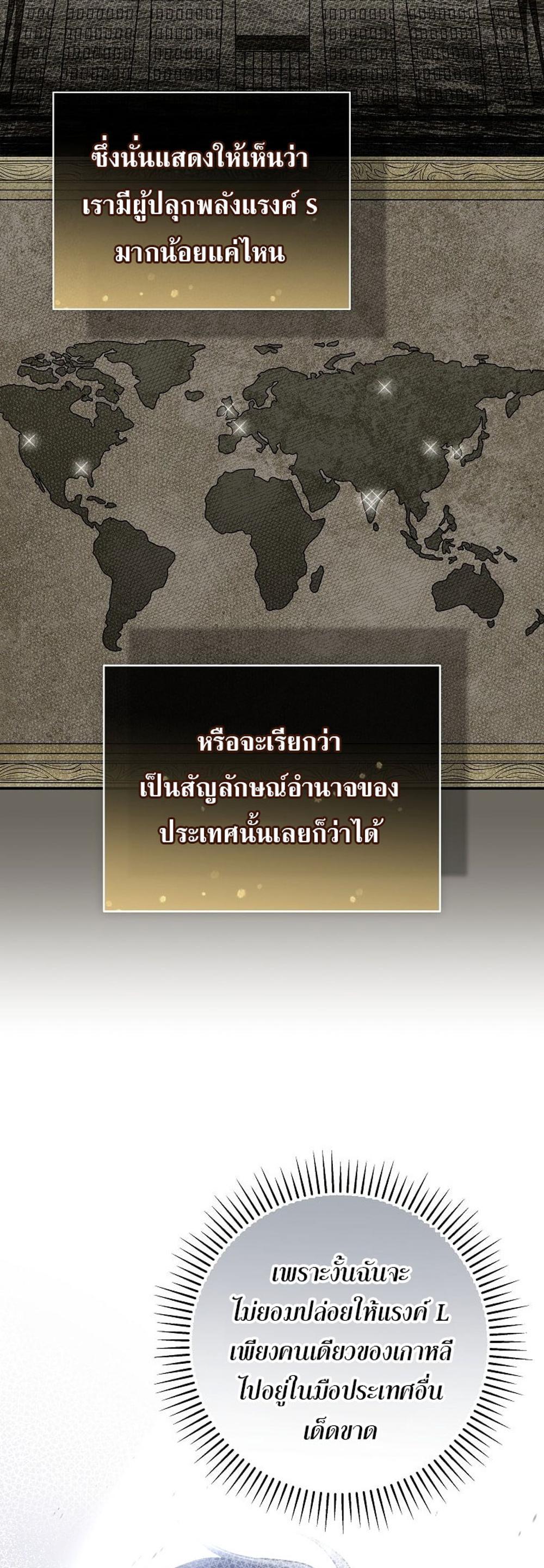 Civil Servant Hunters S-Class Resignation Log แปลไทย