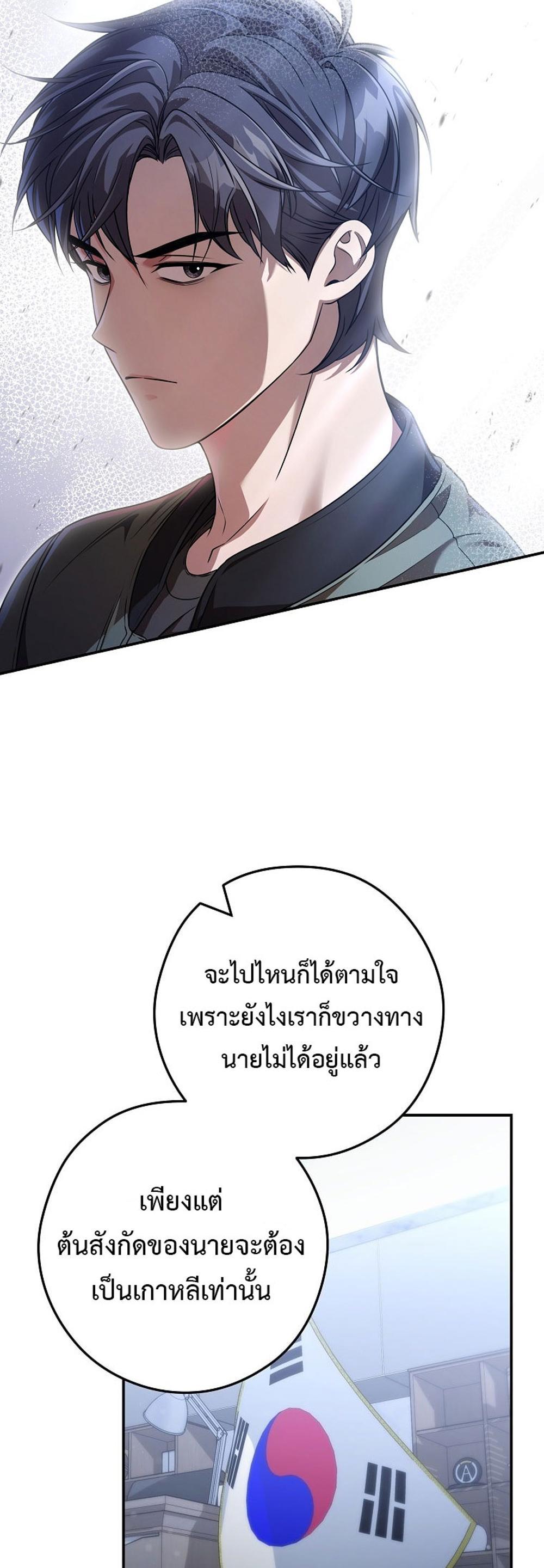 Civil Servant Hunters S-Class Resignation Log แปลไทย