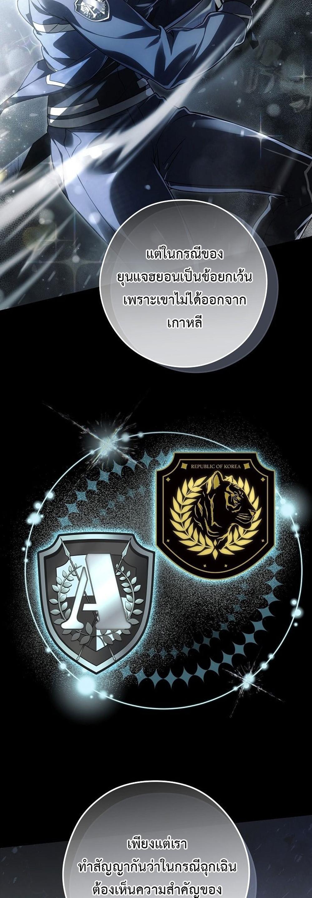 Civil Servant Hunters S-Class Resignation Log แปลไทย