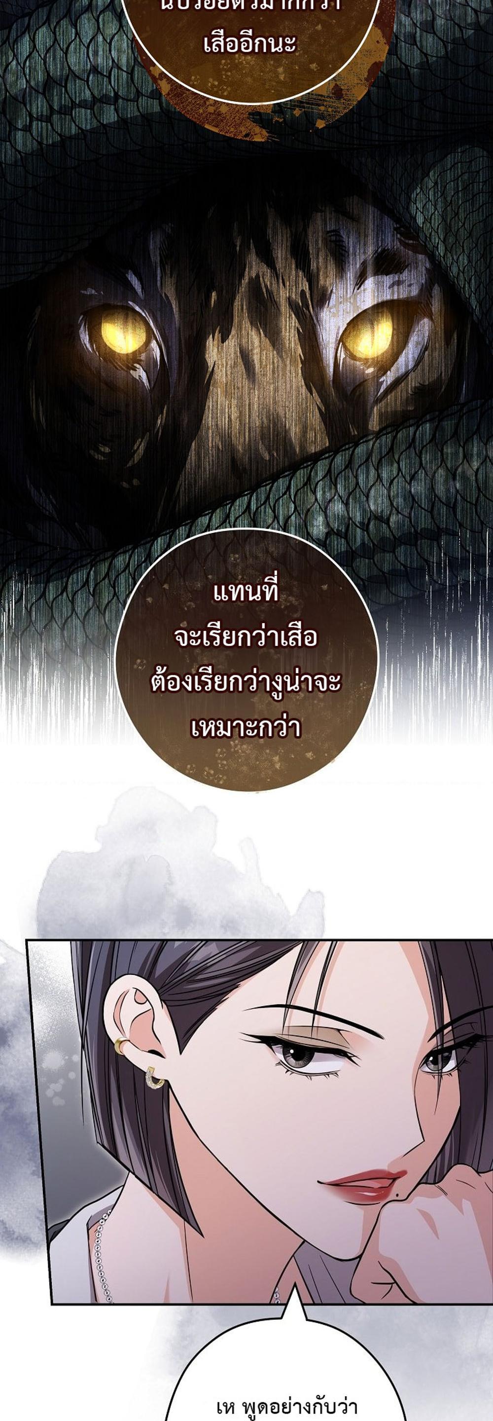 Civil Servant Hunters S-Class Resignation Log แปลไทย