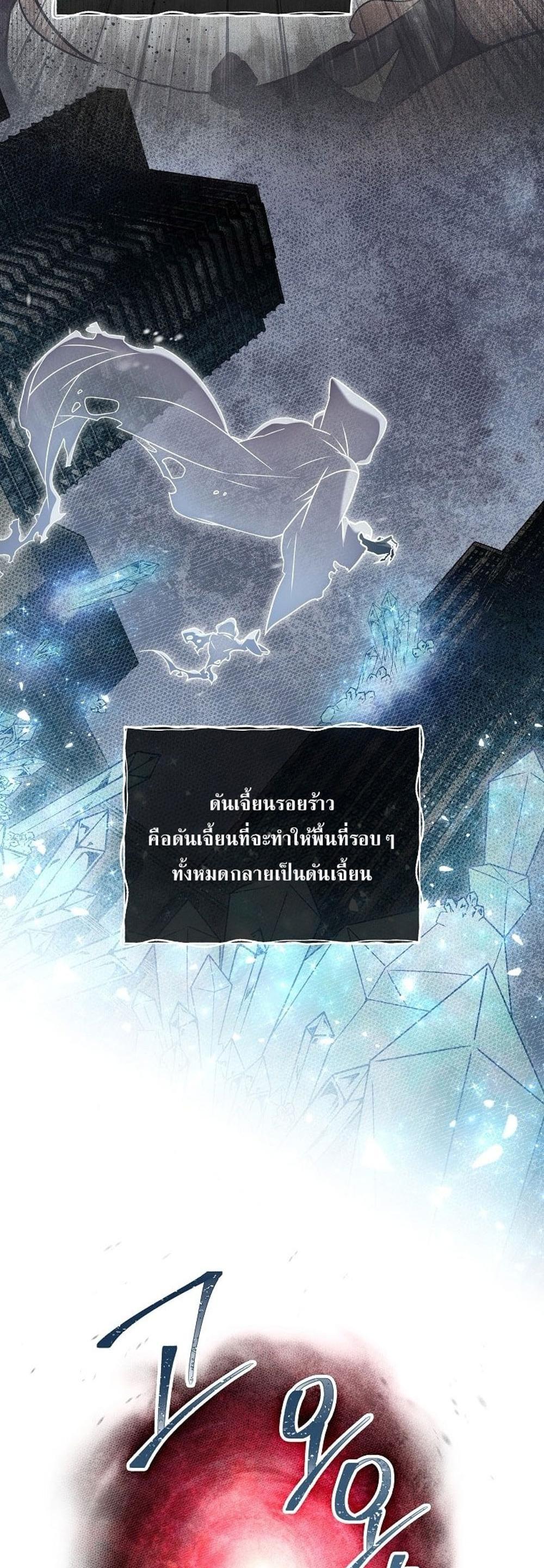 Civil Servant Hunters S-Class Resignation Log แปลไทย