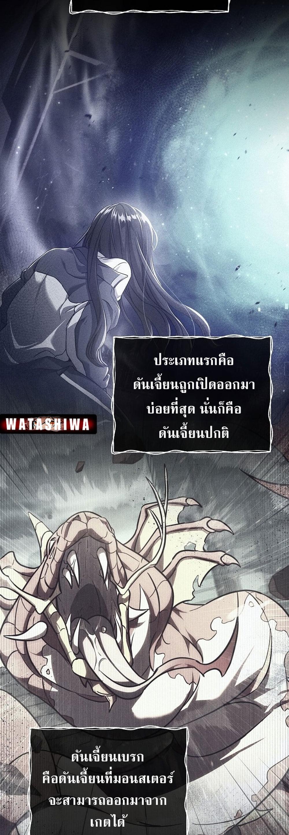 Civil Servant Hunters S-Class Resignation Log แปลไทย