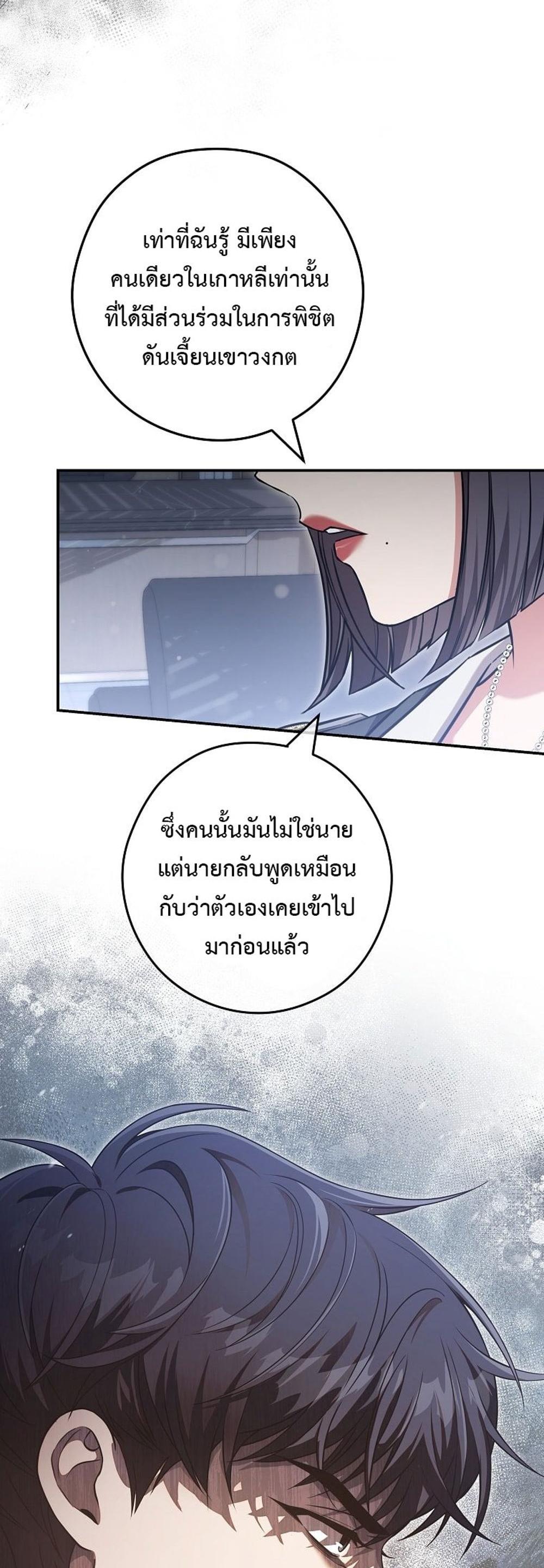 Civil Servant Hunters S-Class Resignation Log แปลไทย