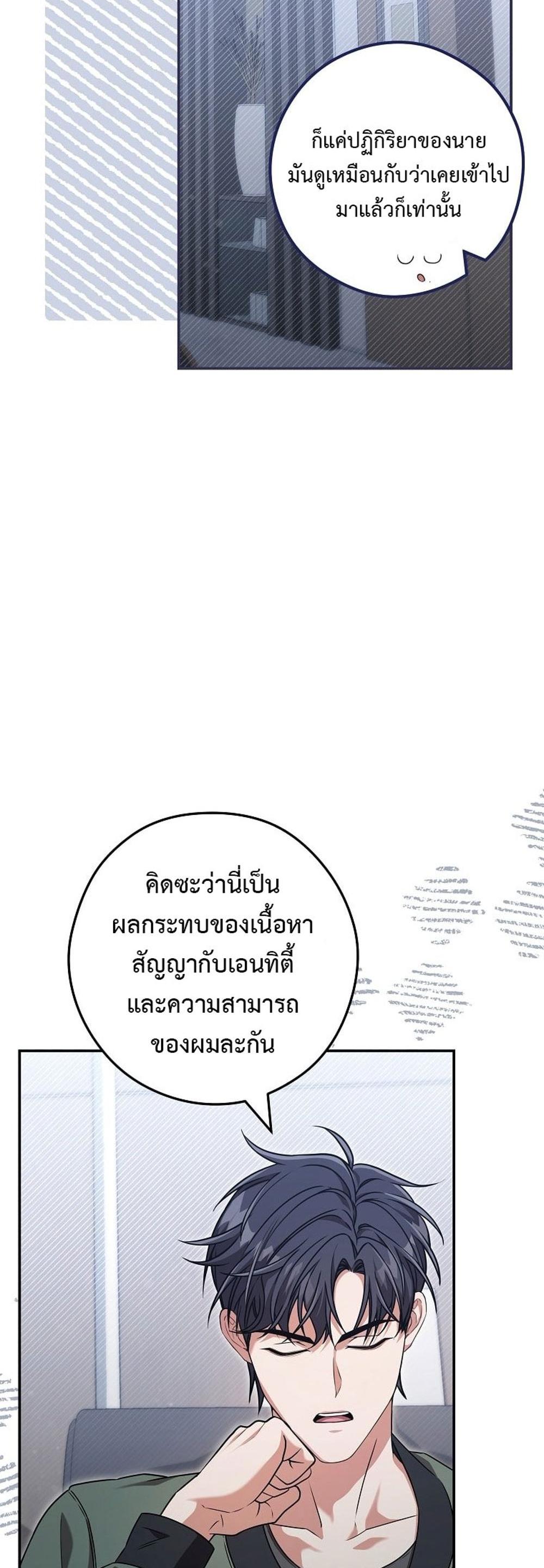 Civil Servant Hunters S-Class Resignation Log แปลไทย