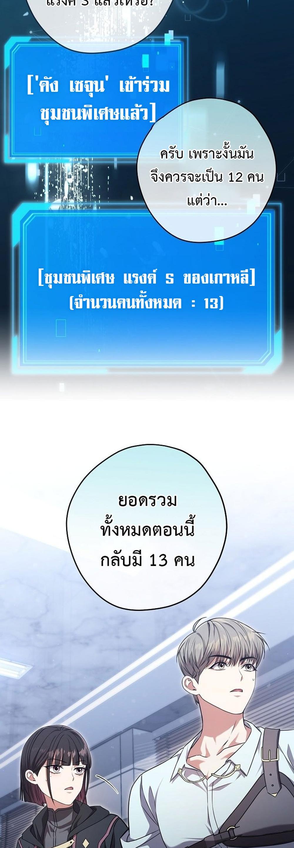 Civil Servant Hunters S-Class Resignation Log แปลไทย