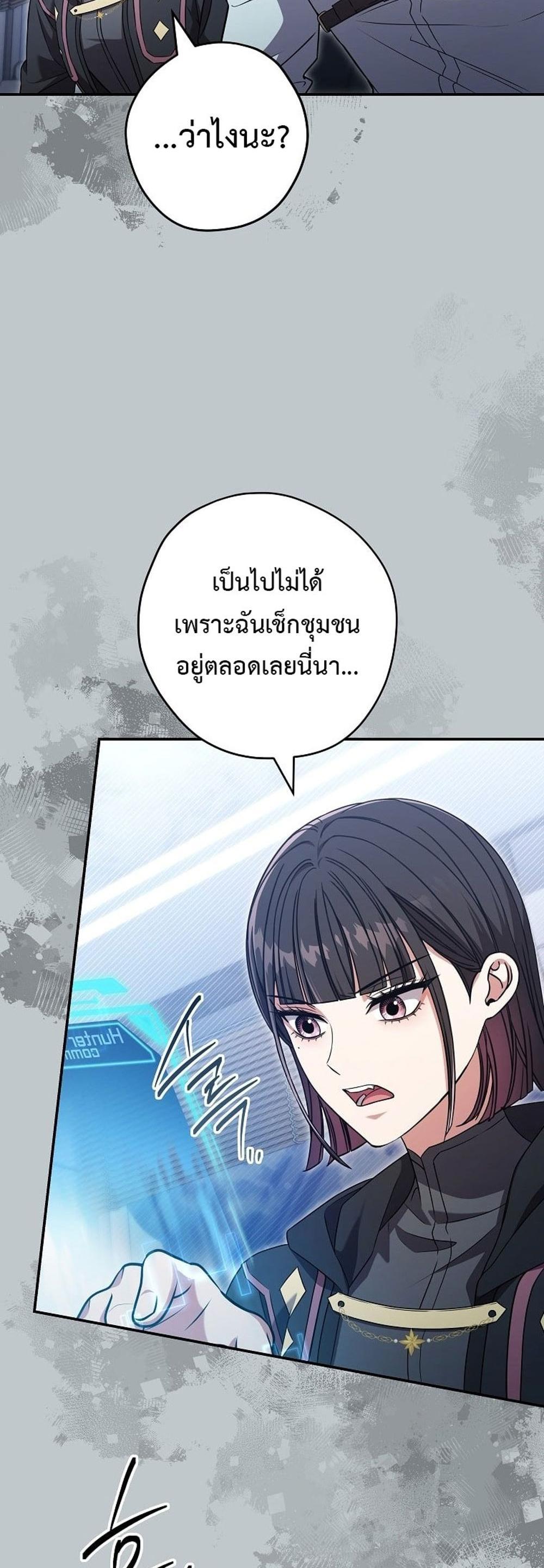 Civil Servant Hunters S-Class Resignation Log แปลไทย