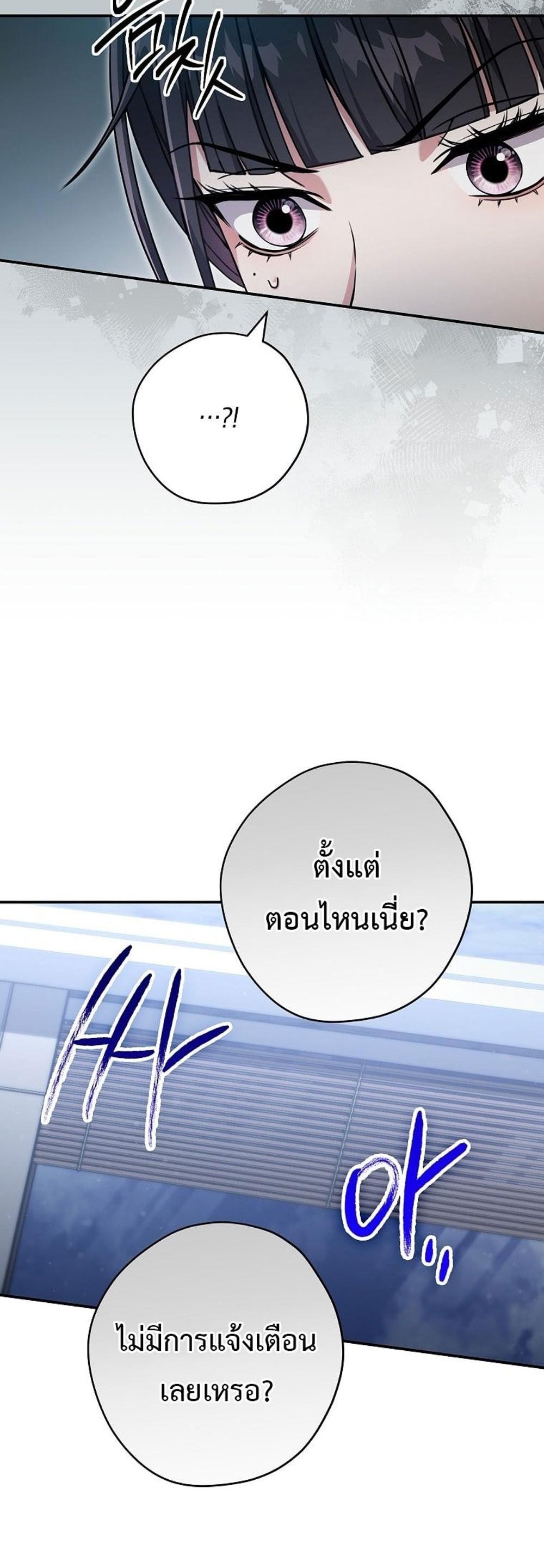 Civil Servant Hunters S-Class Resignation Log แปลไทย