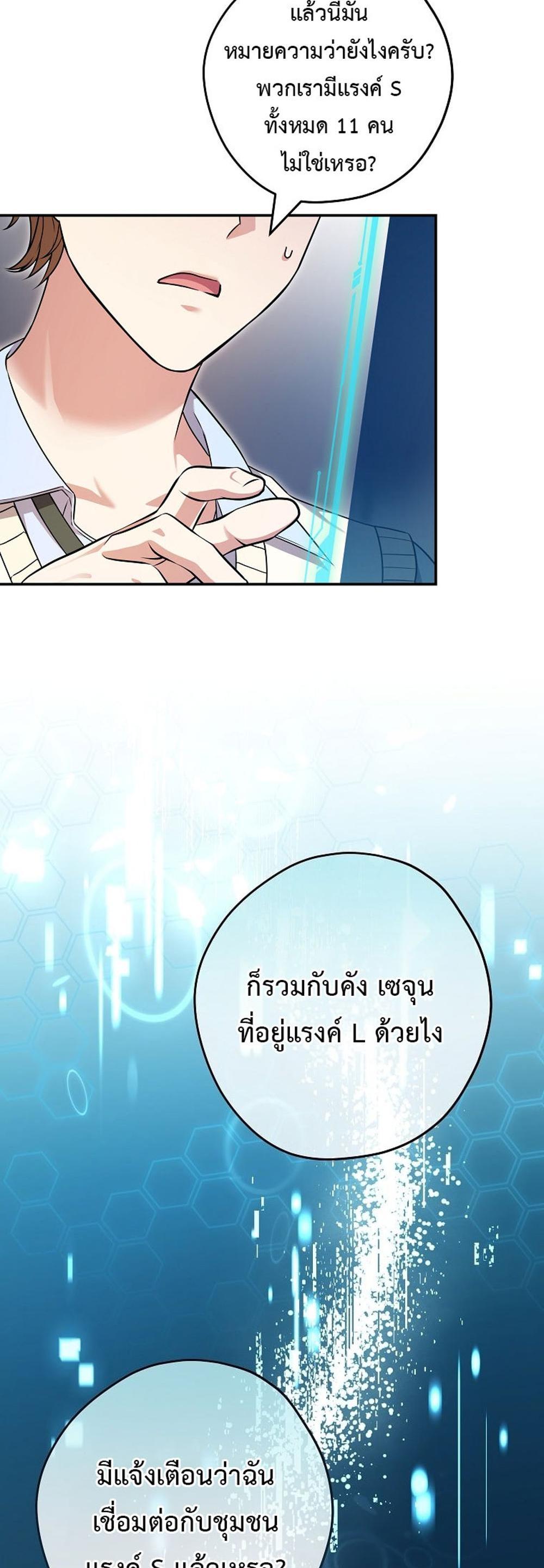 Civil Servant Hunters S-Class Resignation Log แปลไทย