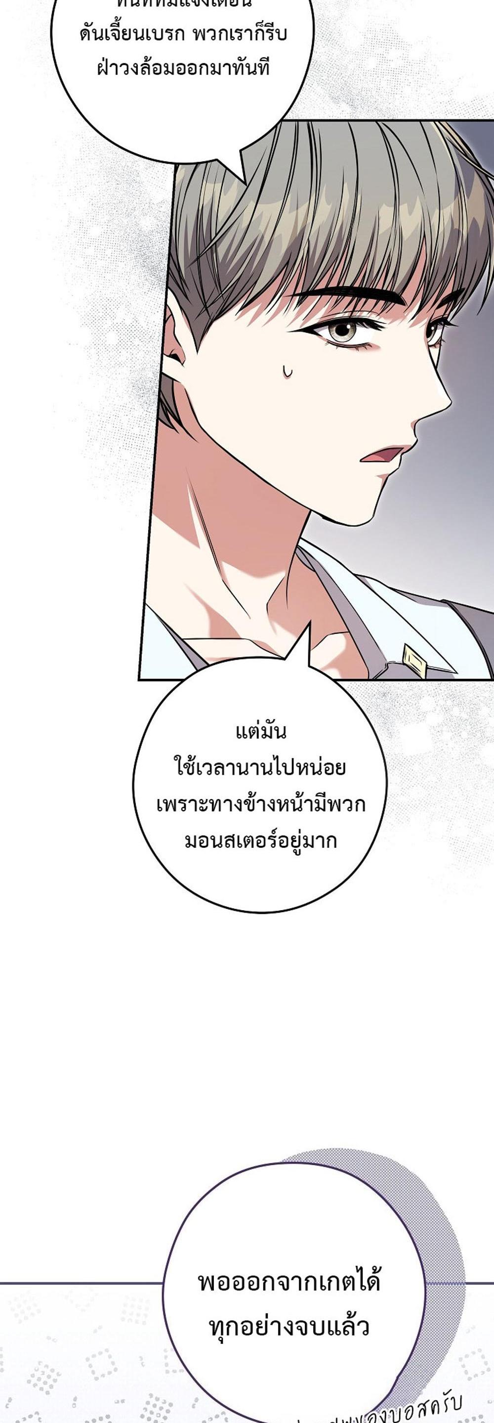 Civil Servant Hunters S-Class Resignation Log แปลไทย