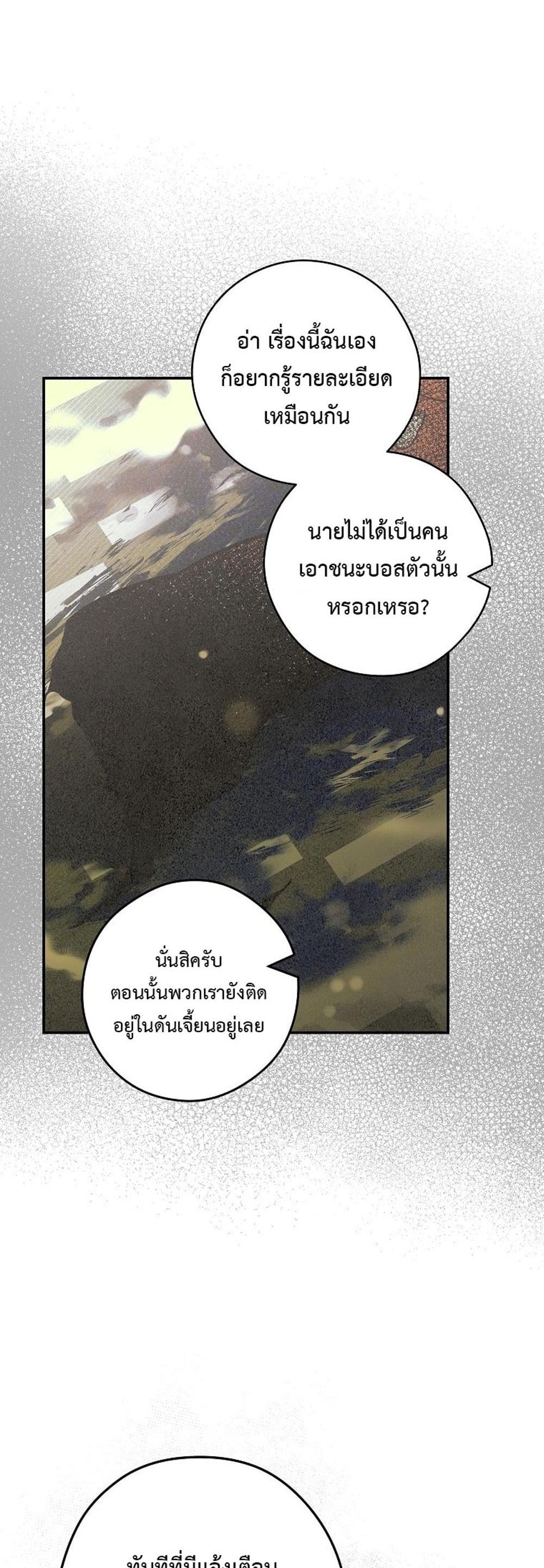 Civil Servant Hunters S-Class Resignation Log แปลไทย