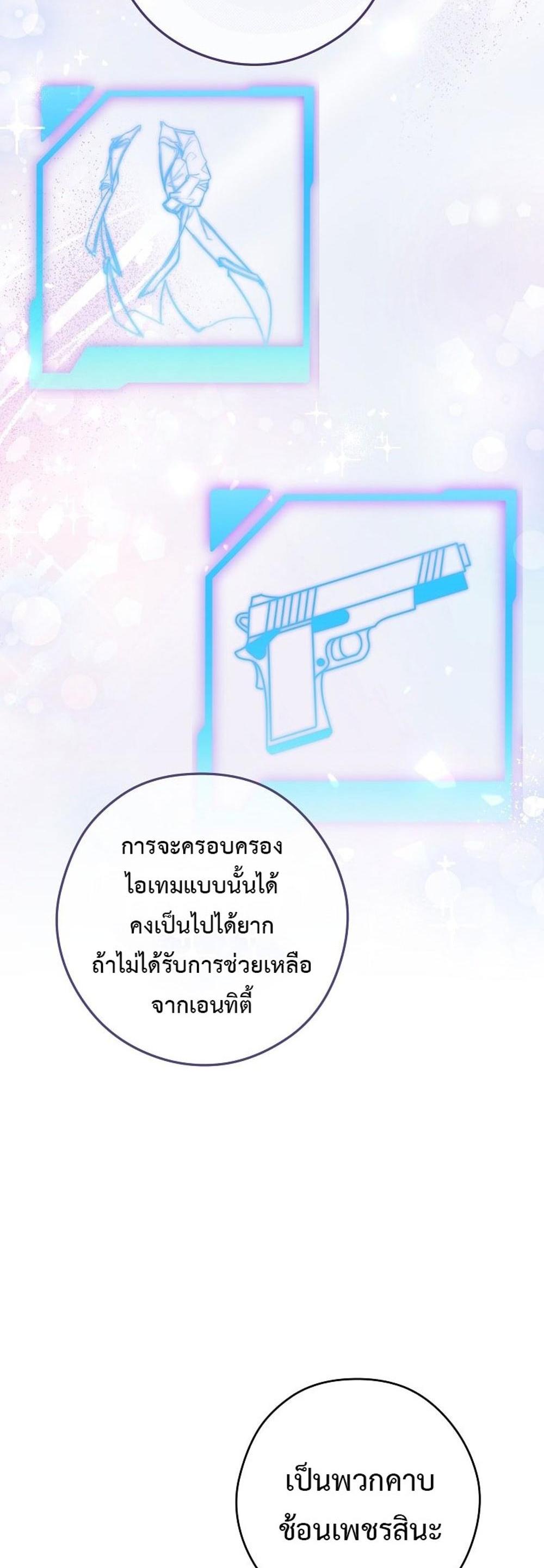 Civil Servant Hunters S-Class Resignation Log แปลไทย