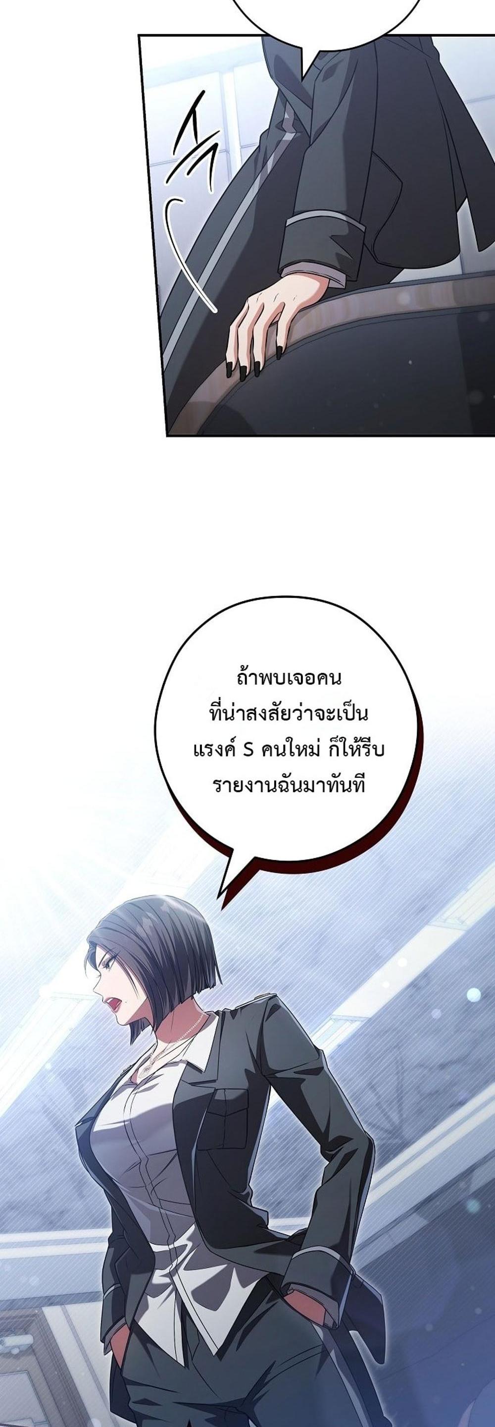 Civil Servant Hunters S-Class Resignation Log แปลไทย