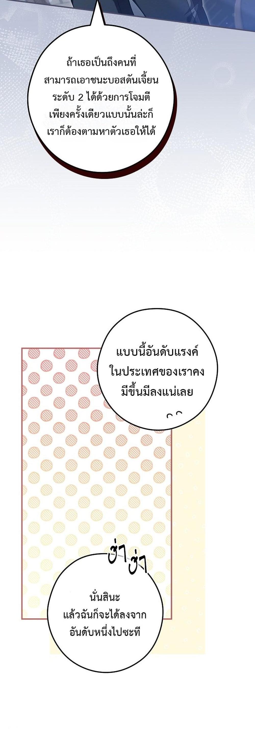 Civil Servant Hunters S-Class Resignation Log แปลไทย