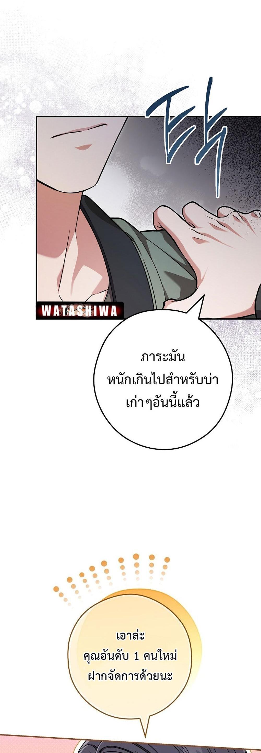 Civil Servant Hunters S-Class Resignation Log แปลไทย