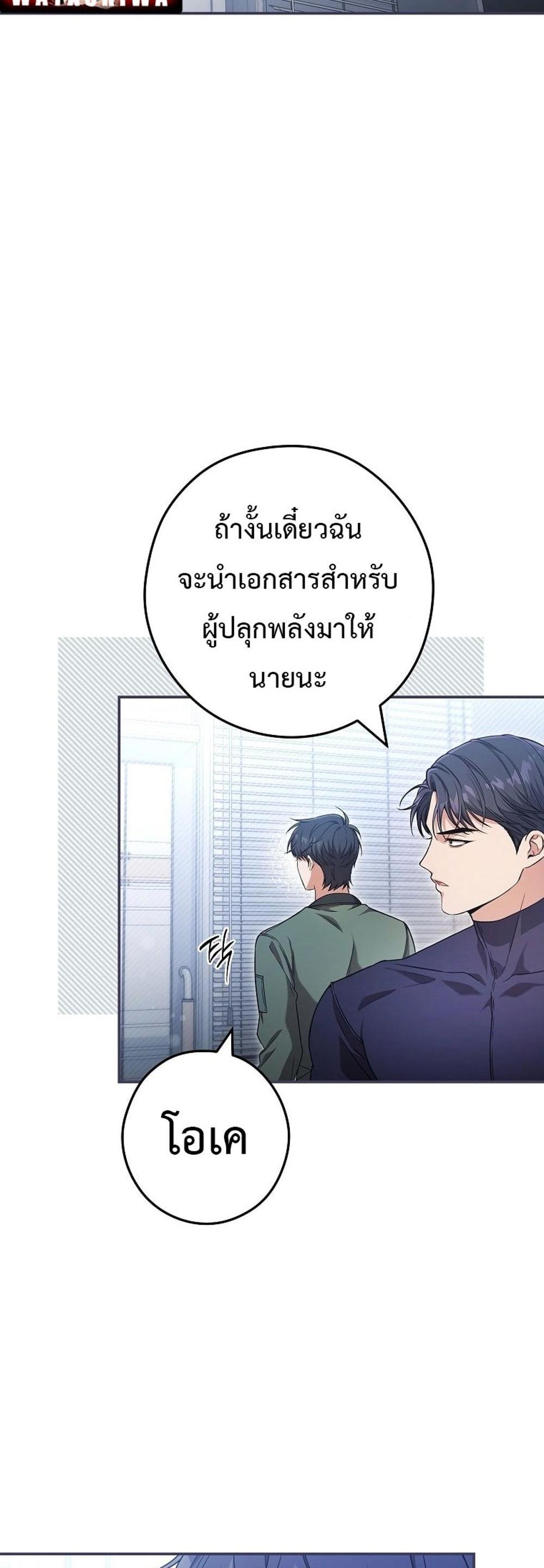 Civil Servant Hunters S-Class Resignation Log แปลไทย