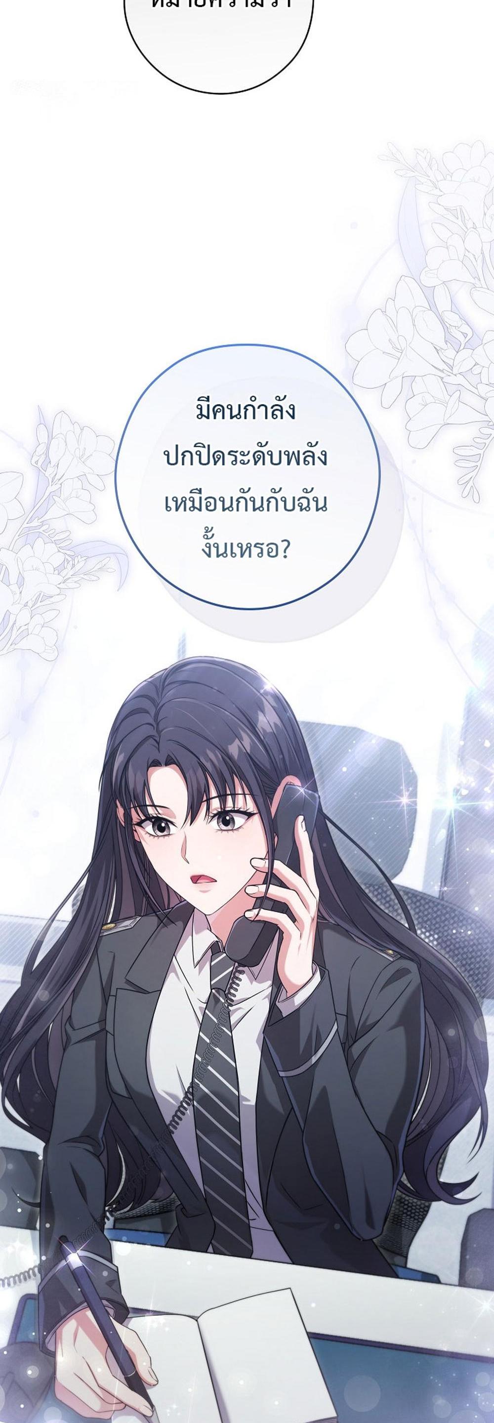 Civil Servant Hunters S-Class Resignation Log แปลไทย