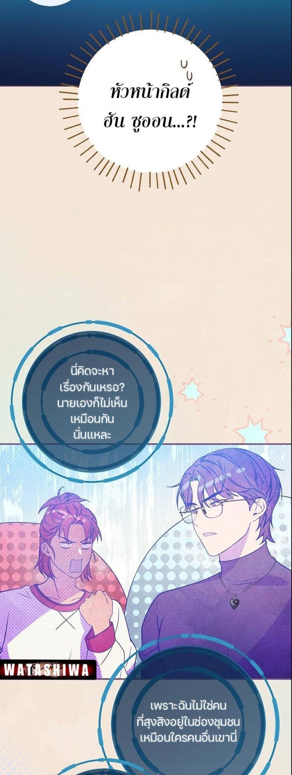 Civil Servant Hunters S-Class Resignation Log แปลไทย