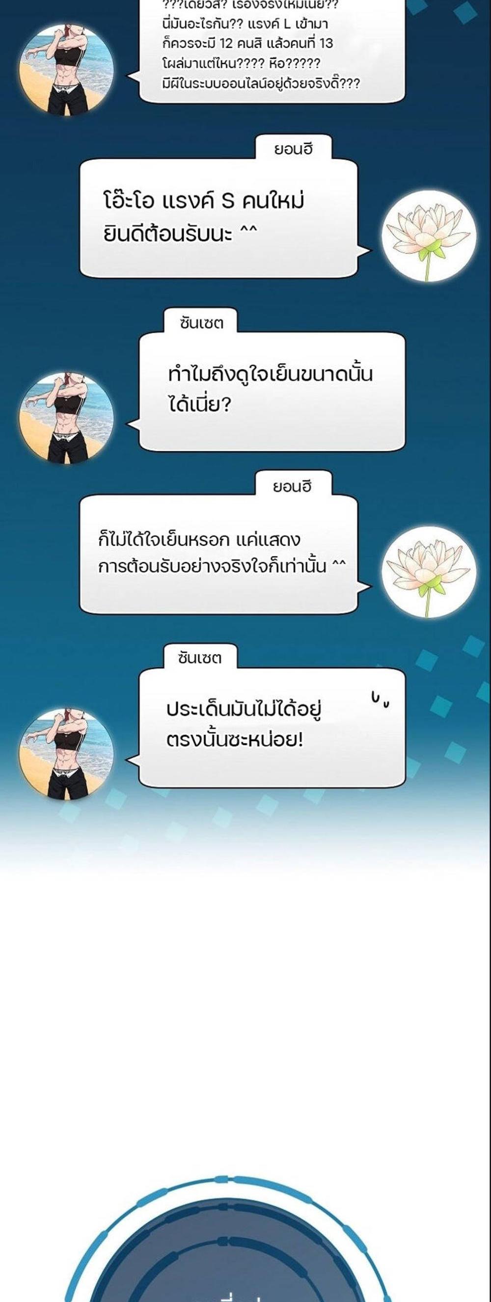 Civil Servant Hunters S-Class Resignation Log แปลไทย