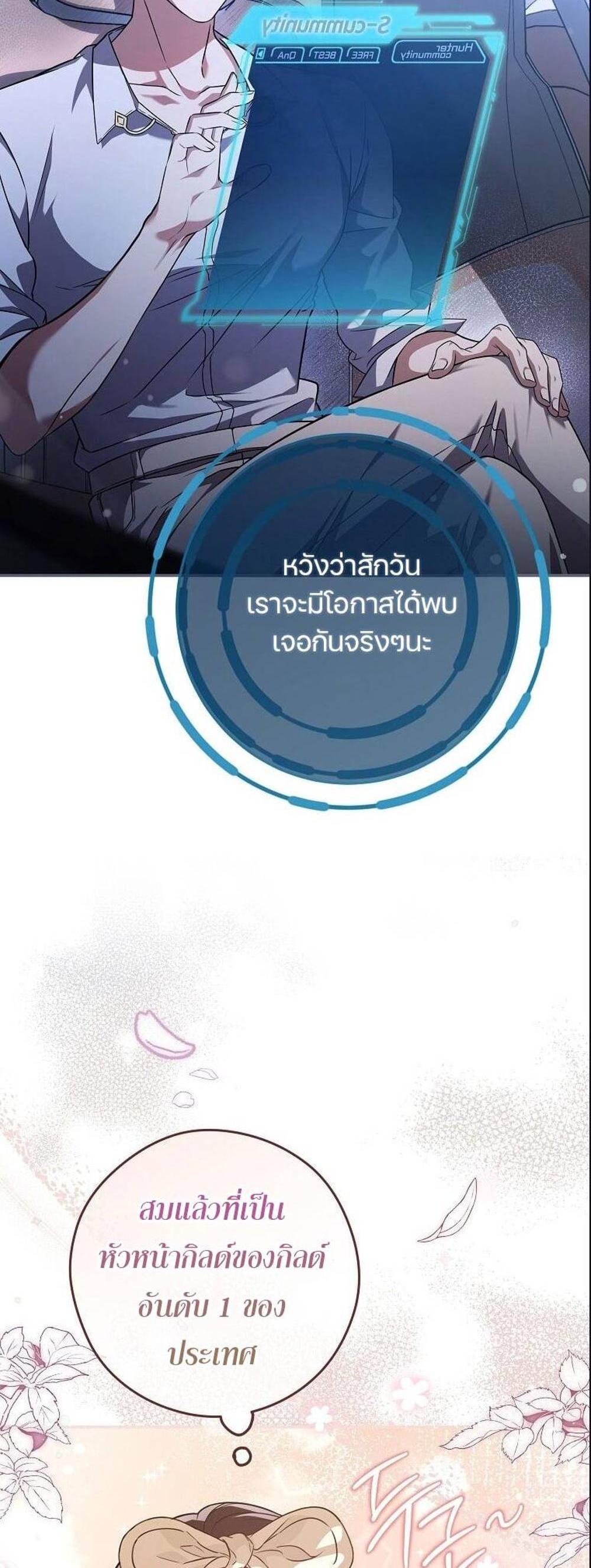 Civil Servant Hunters S-Class Resignation Log แปลไทย