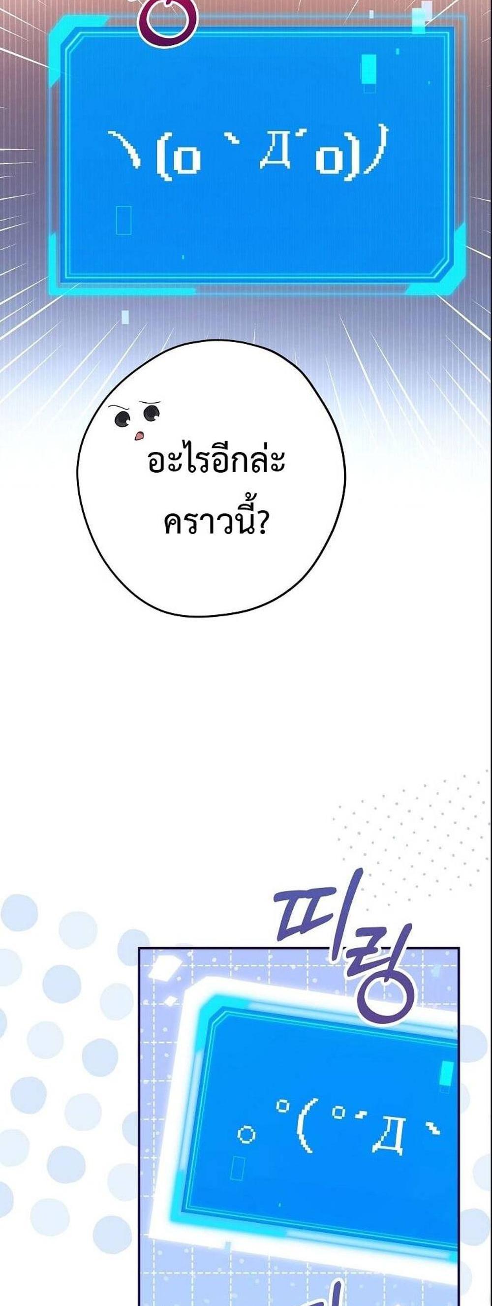 Civil Servant Hunters S-Class Resignation Log แปลไทย