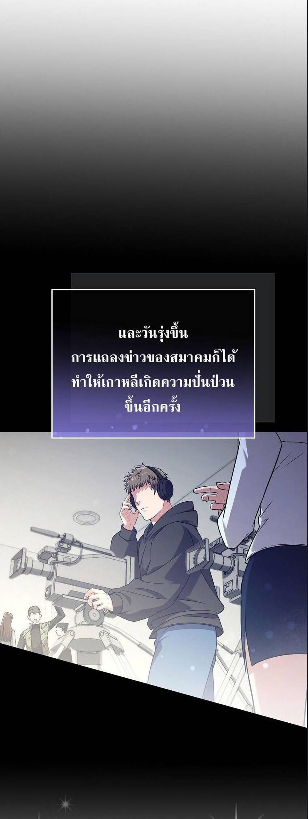 Civil Servant Hunters S-Class Resignation Log แปลไทย