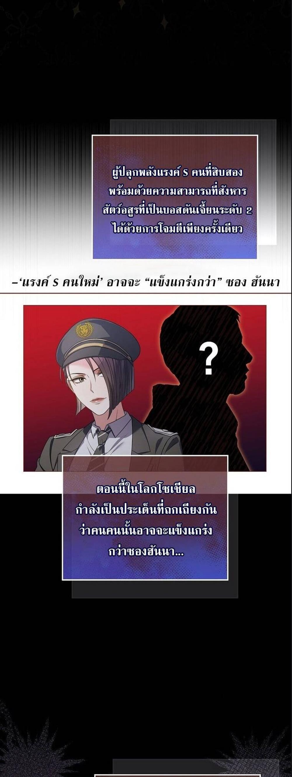 Civil Servant Hunters S-Class Resignation Log แปลไทย