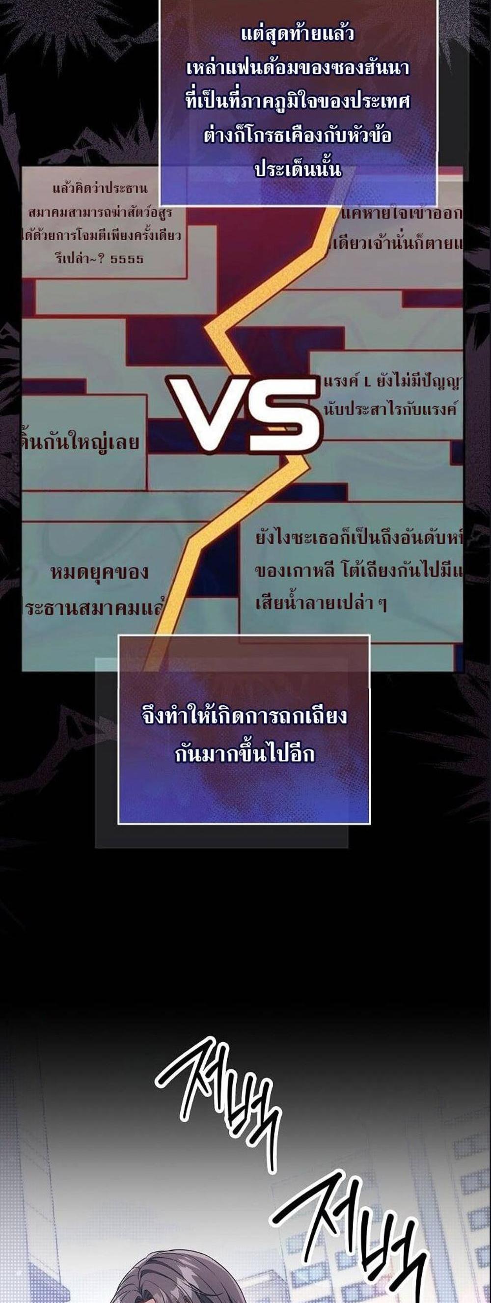 Civil Servant Hunters S-Class Resignation Log แปลไทย