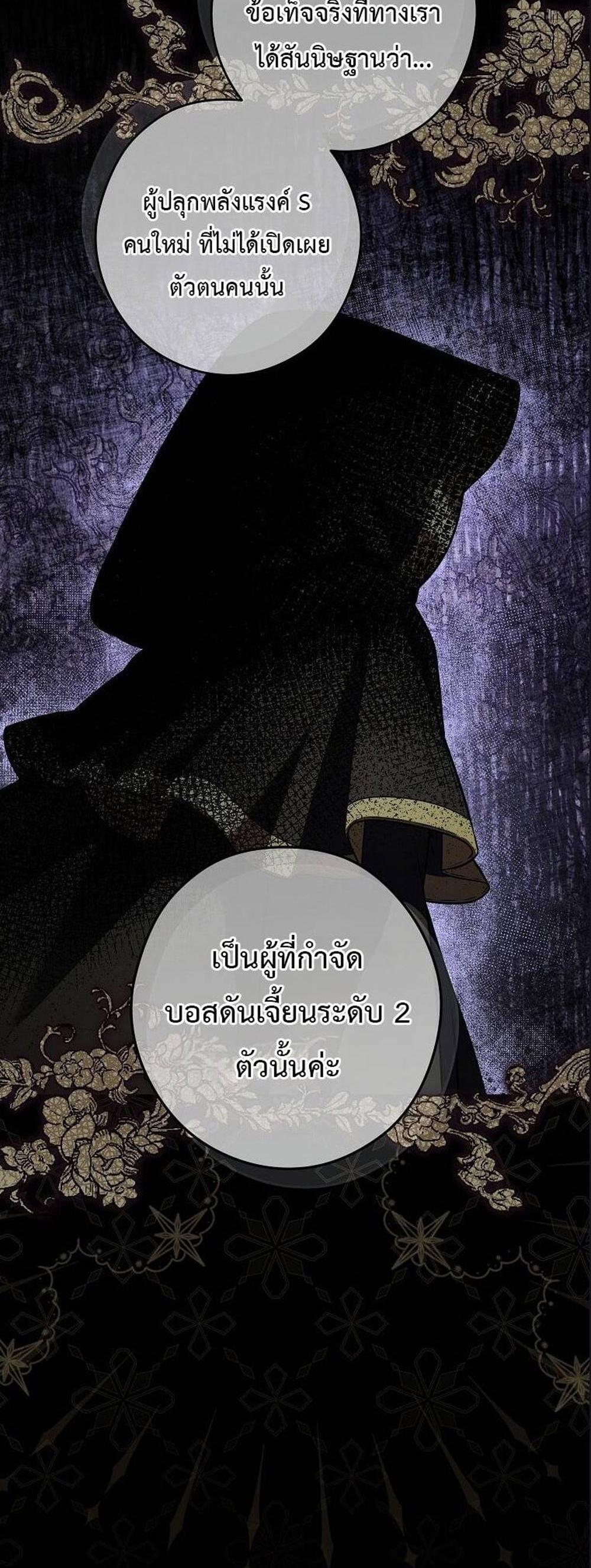 Civil Servant Hunters S-Class Resignation Log แปลไทย