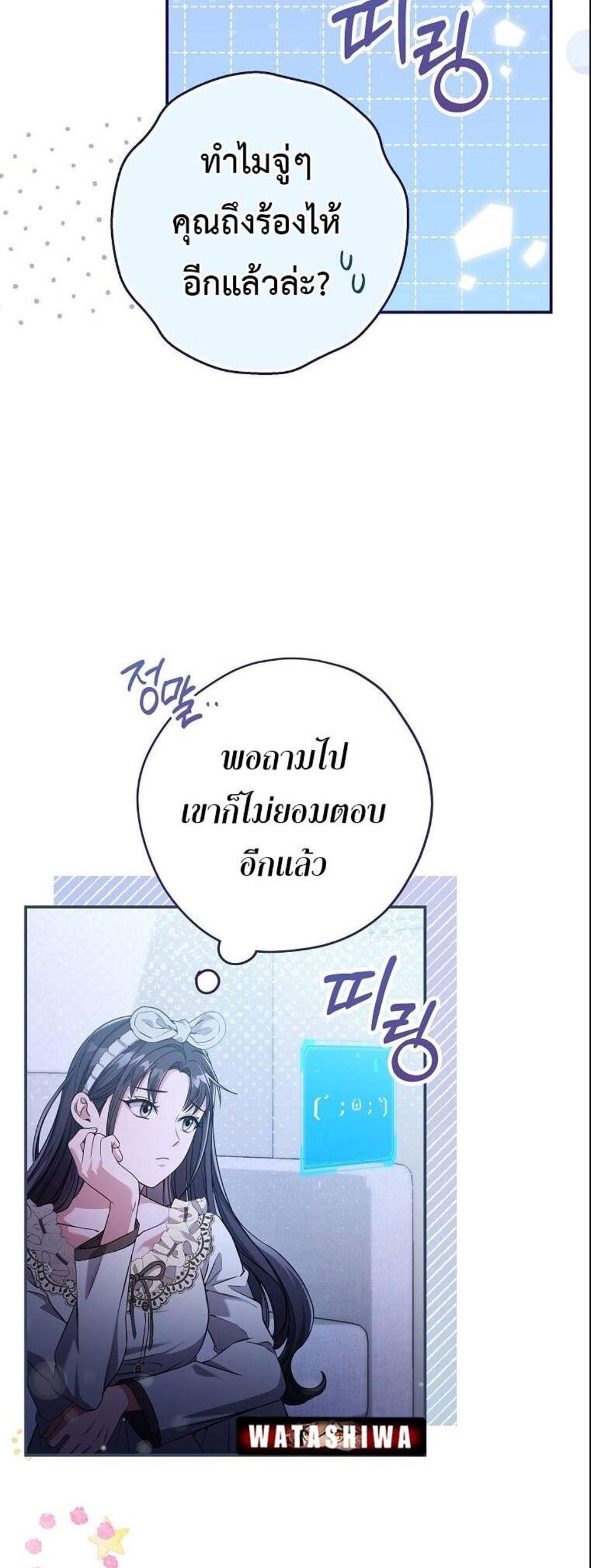 Civil Servant Hunters S-Class Resignation Log แปลไทย