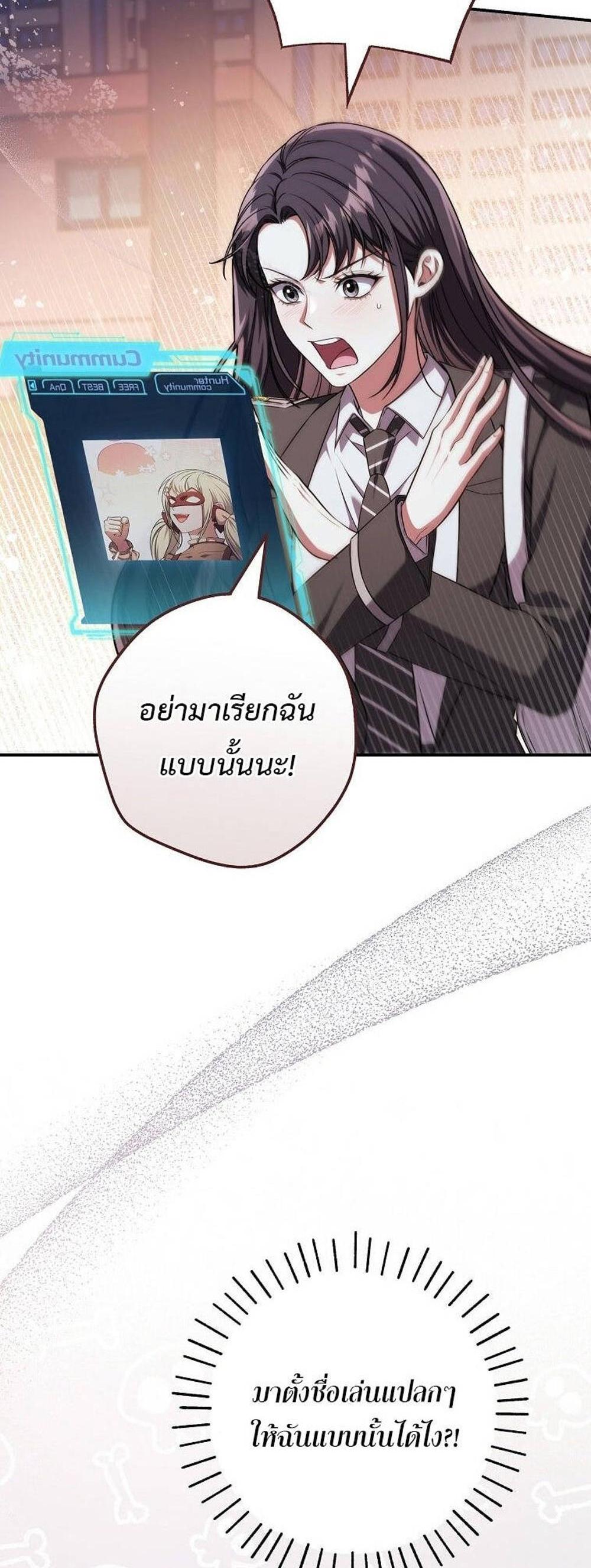 Civil Servant Hunters S-Class Resignation Log แปลไทย