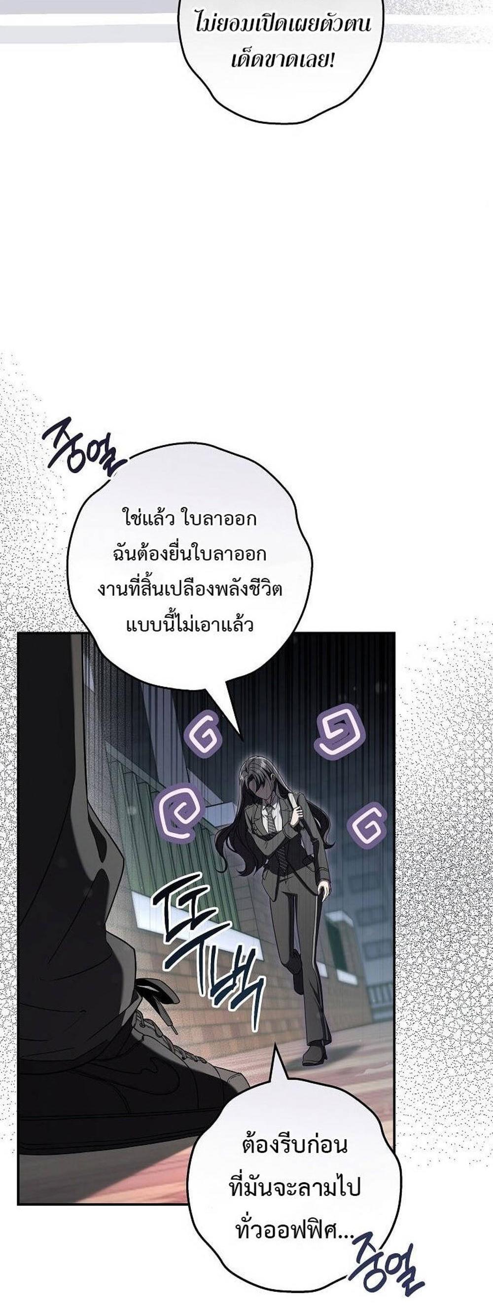 Civil Servant Hunters S-Class Resignation Log แปลไทย