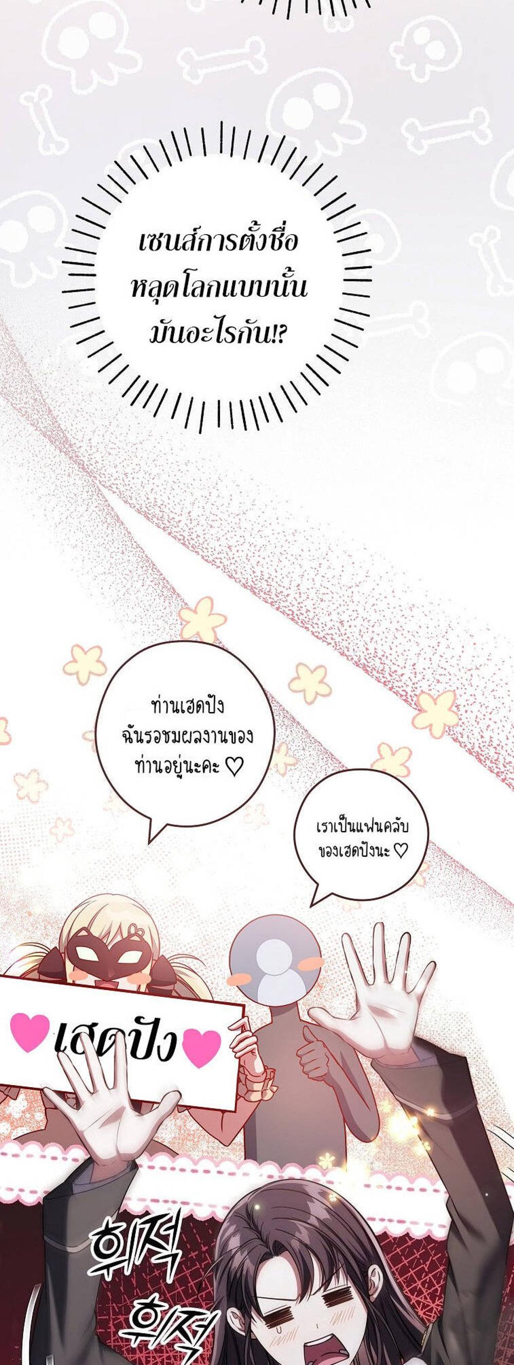 Civil Servant Hunters S-Class Resignation Log แปลไทย