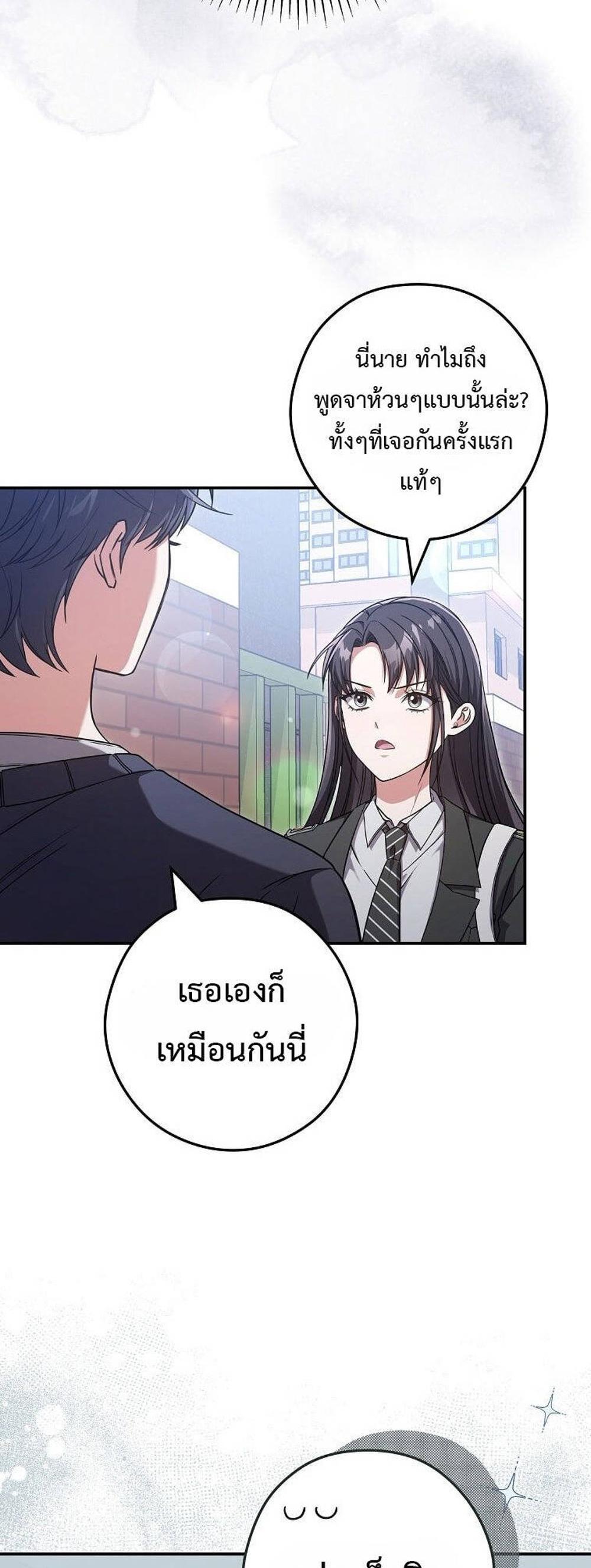 Civil Servant Hunters S-Class Resignation Log แปลไทย