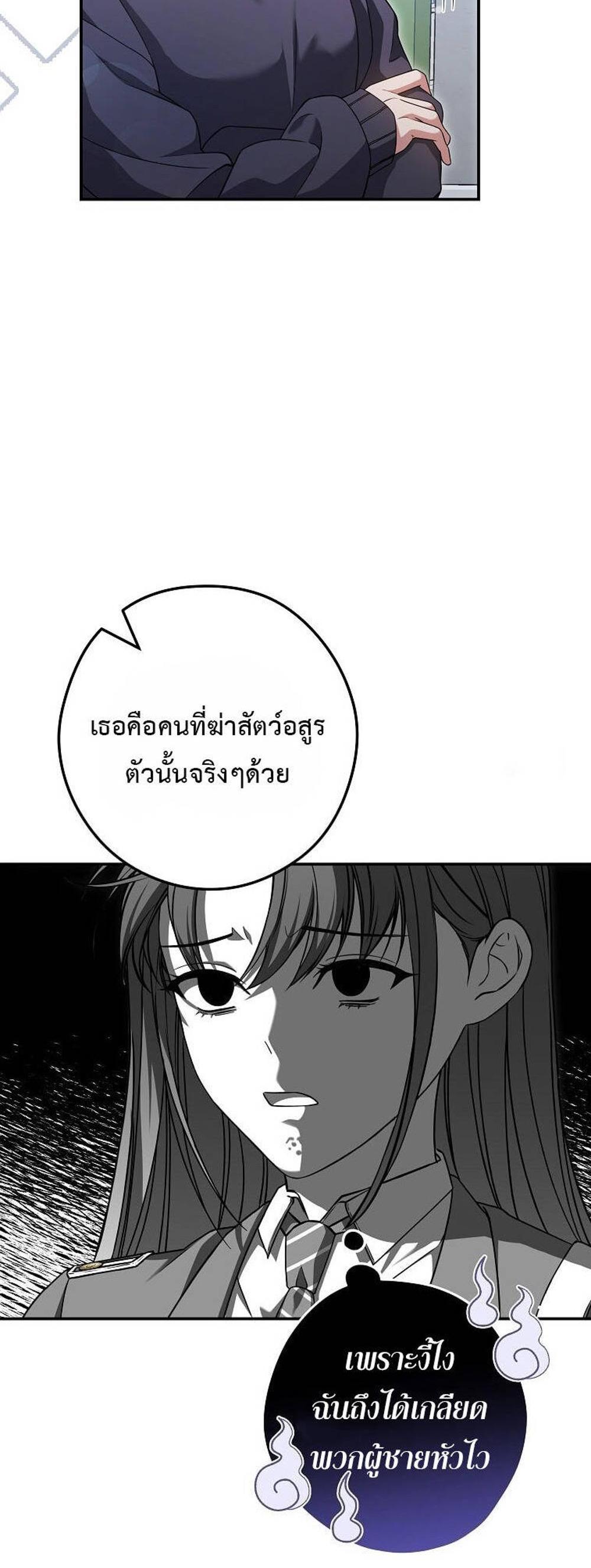 Civil Servant Hunters S-Class Resignation Log แปลไทย