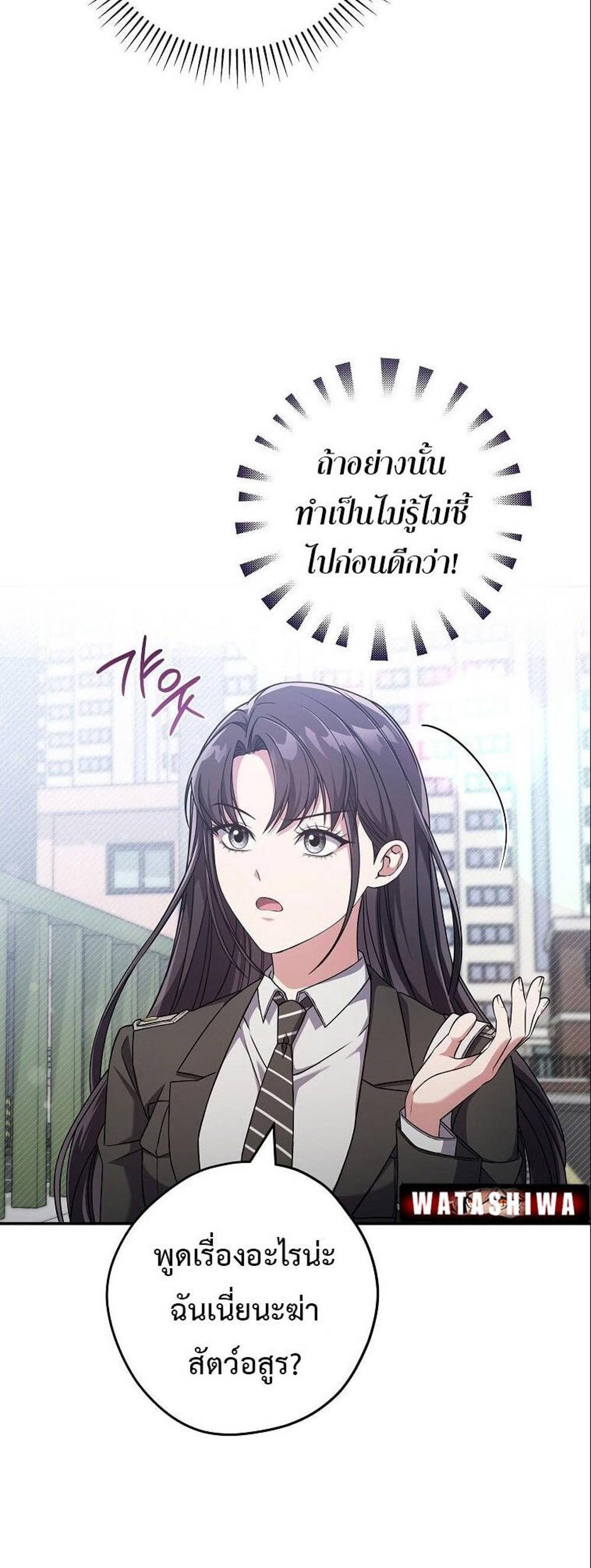 Civil Servant Hunters S-Class Resignation Log แปลไทย