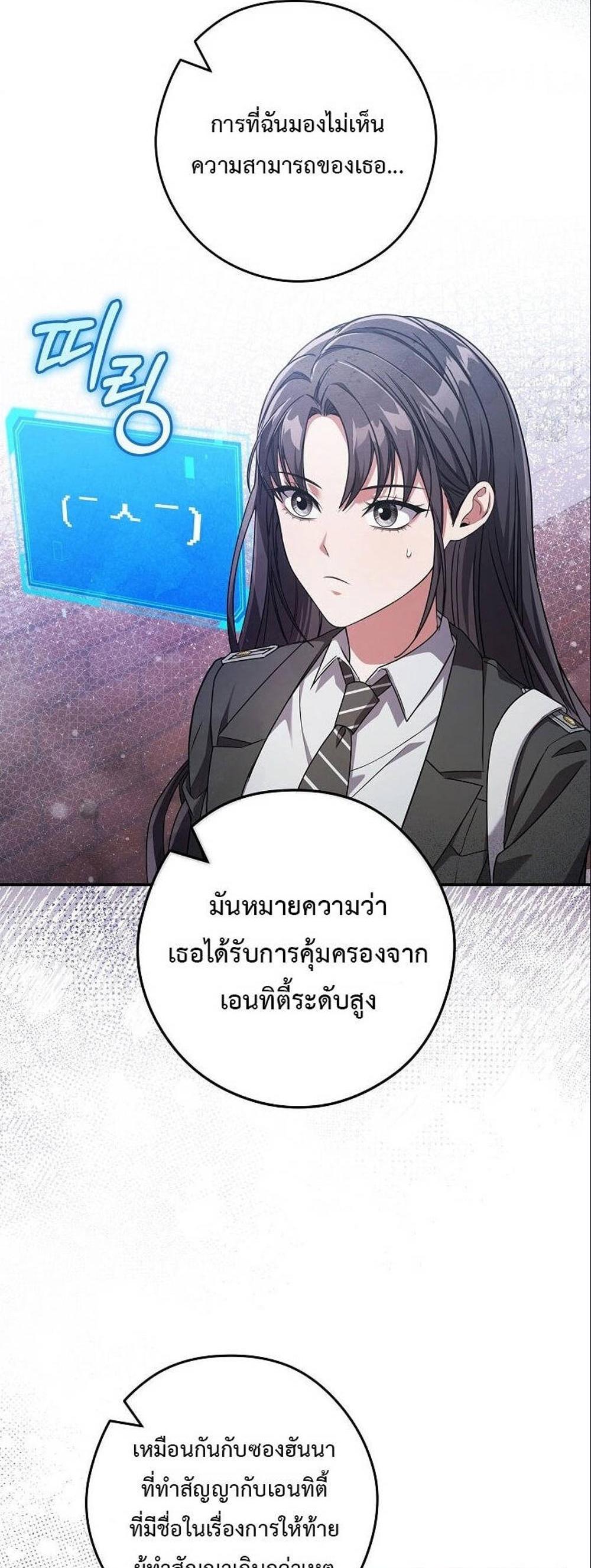 Civil Servant Hunters S-Class Resignation Log แปลไทย