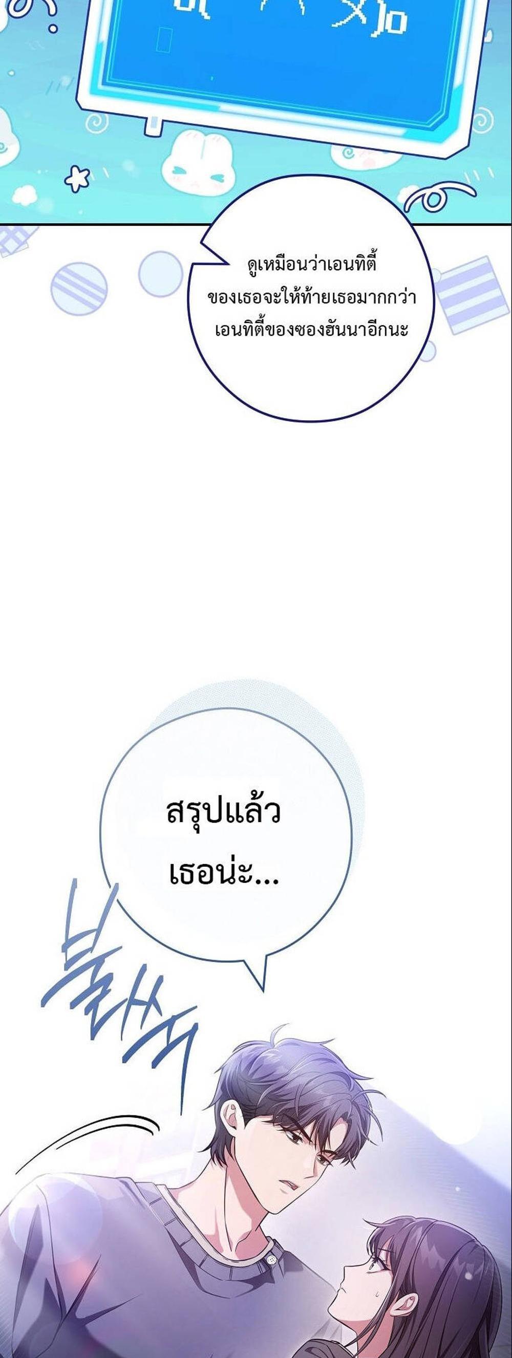 Civil Servant Hunters S-Class Resignation Log แปลไทย