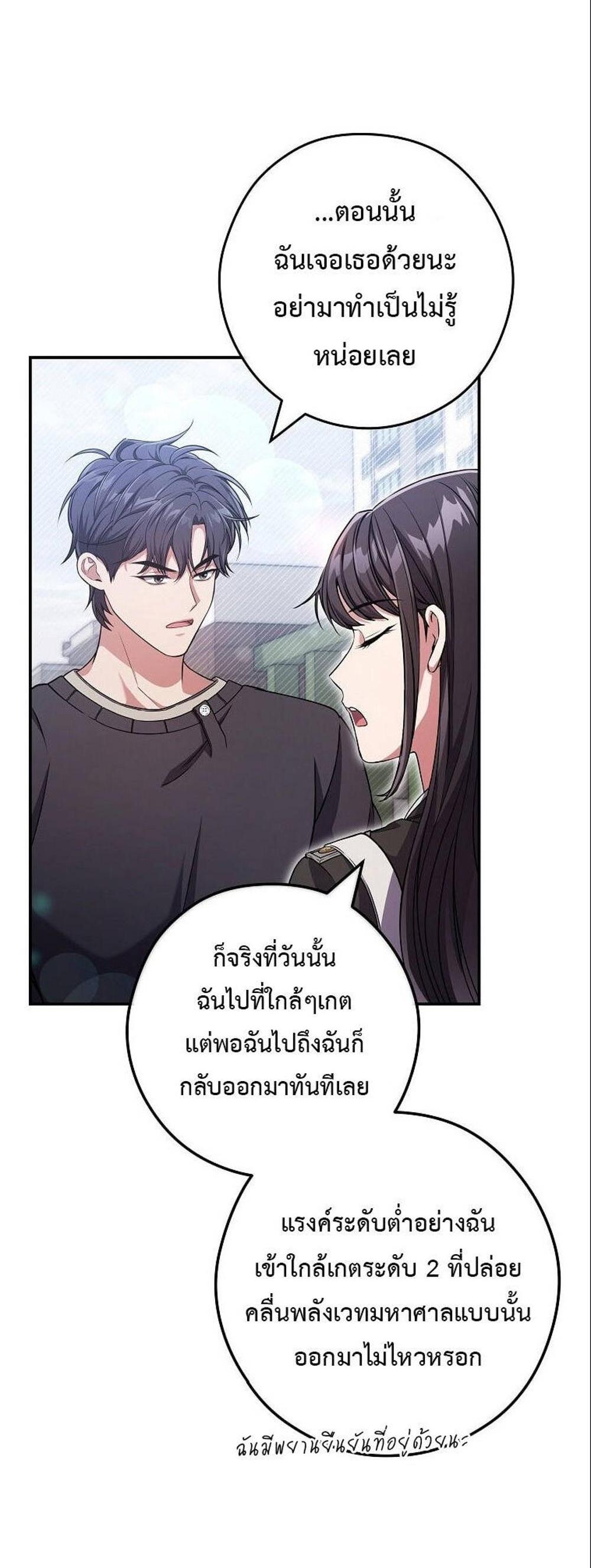 Civil Servant Hunters S-Class Resignation Log แปลไทย