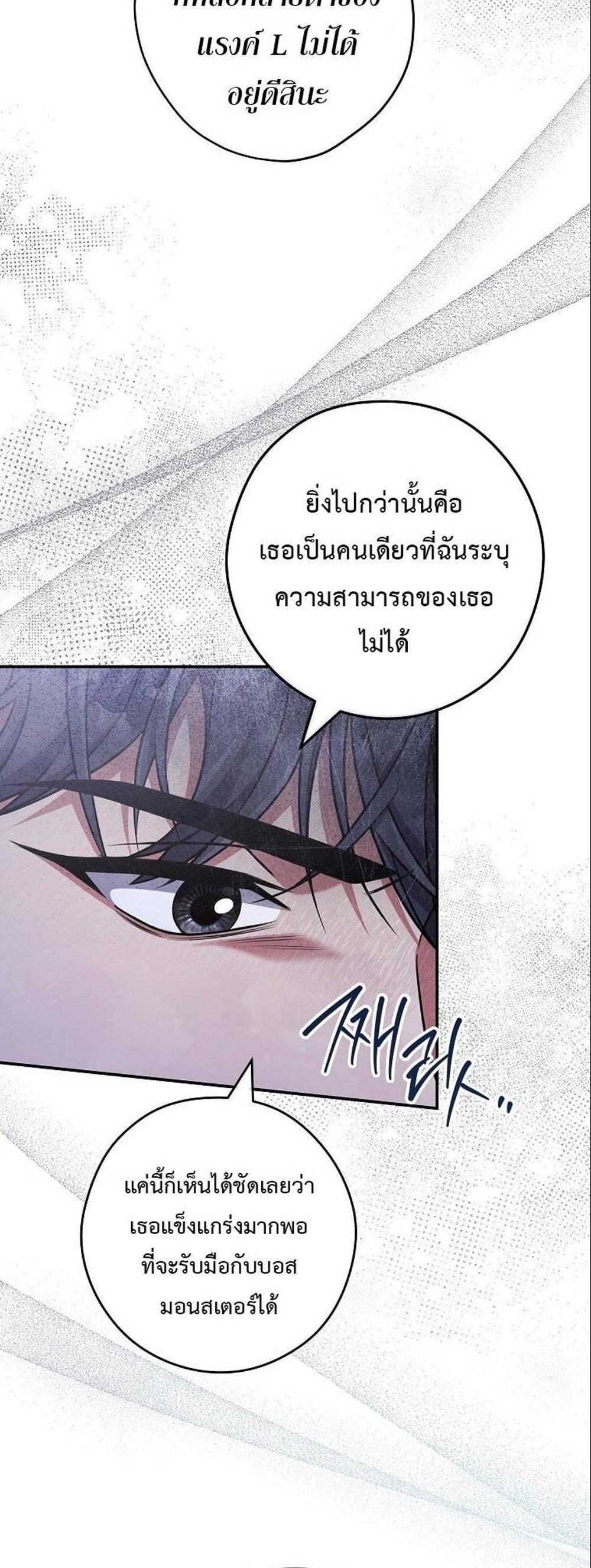 Civil Servant Hunters S-Class Resignation Log แปลไทย