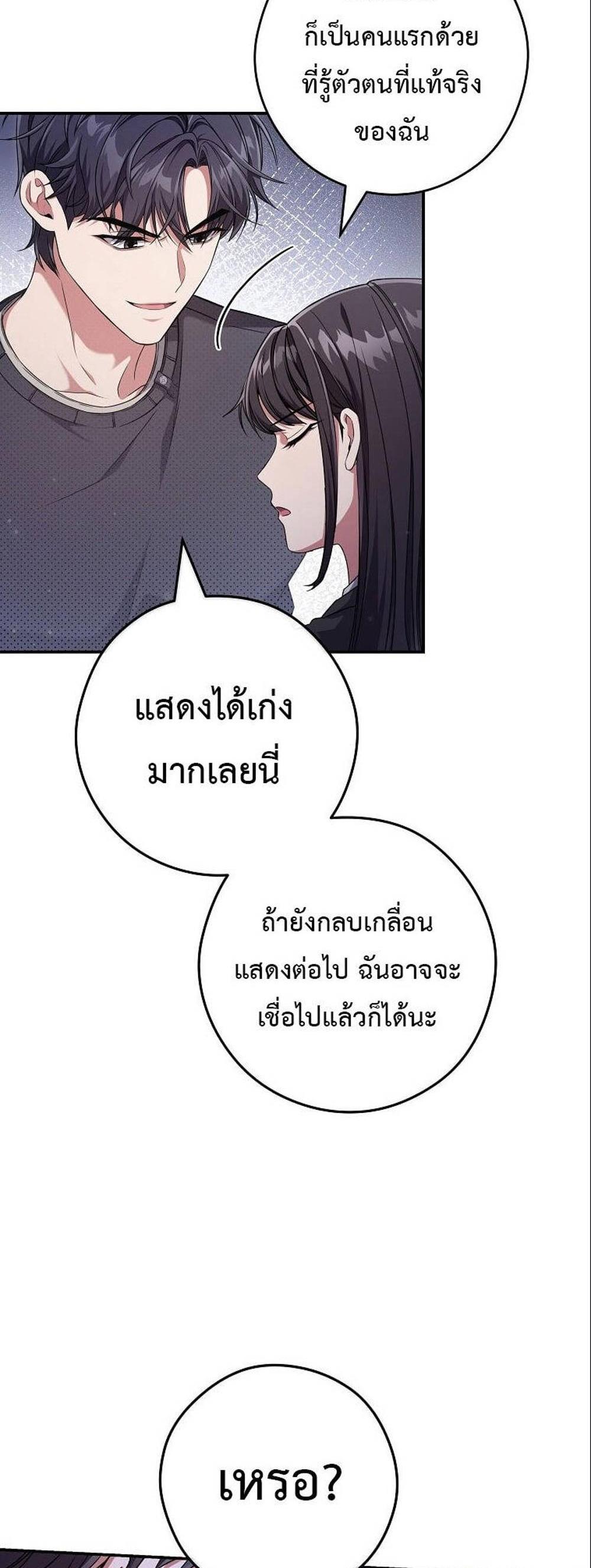 Civil Servant Hunters S-Class Resignation Log แปลไทย