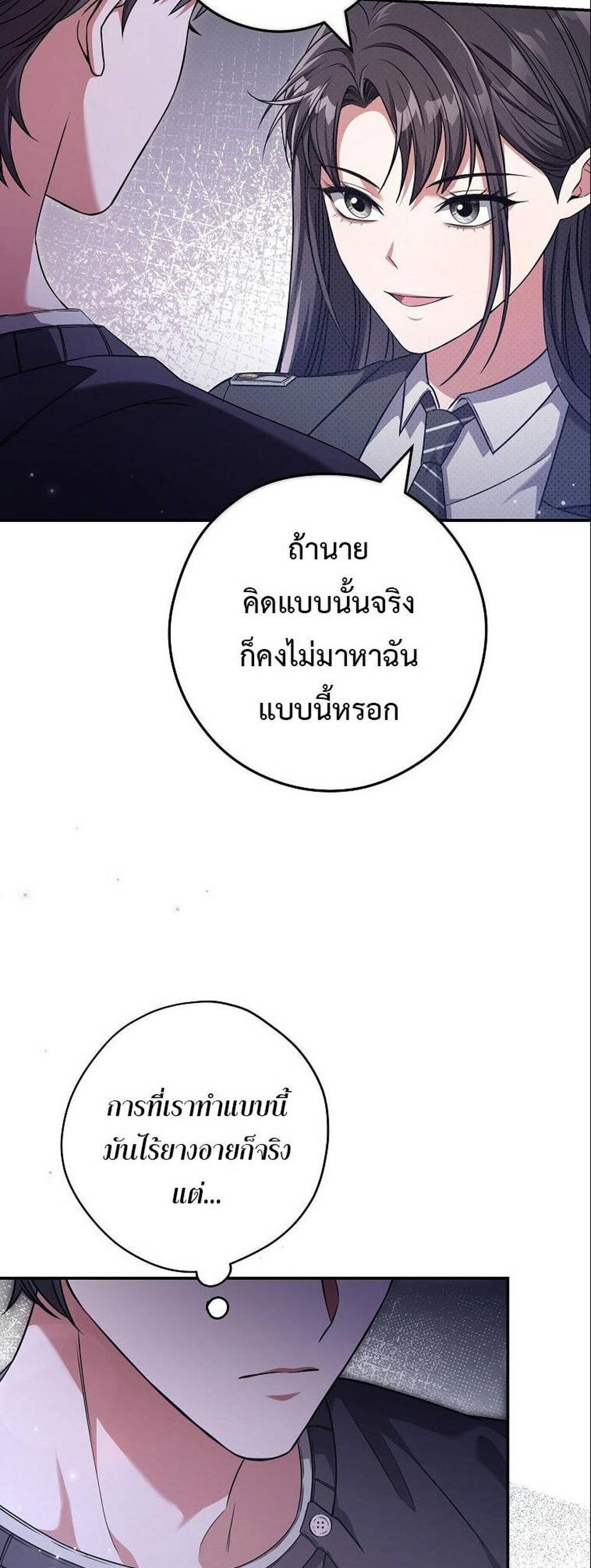 Civil Servant Hunters S-Class Resignation Log แปลไทย