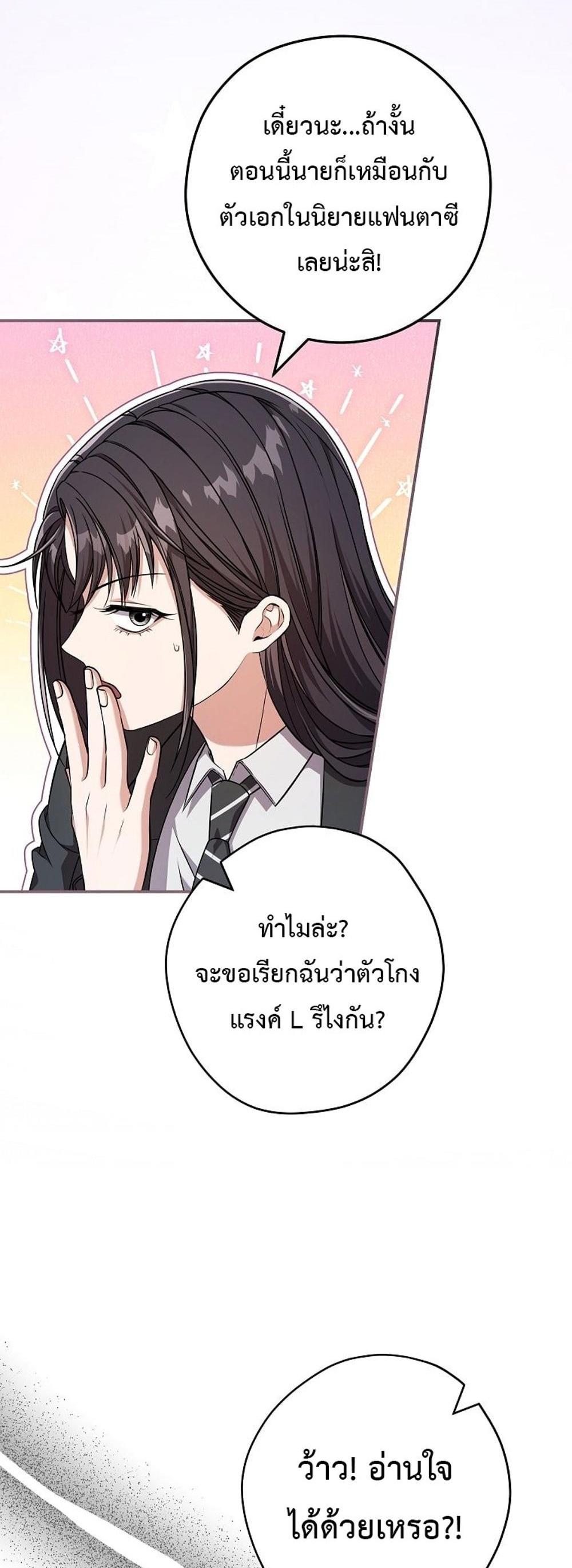 Civil Servant Hunters S-Class Resignation Log แปลไทย