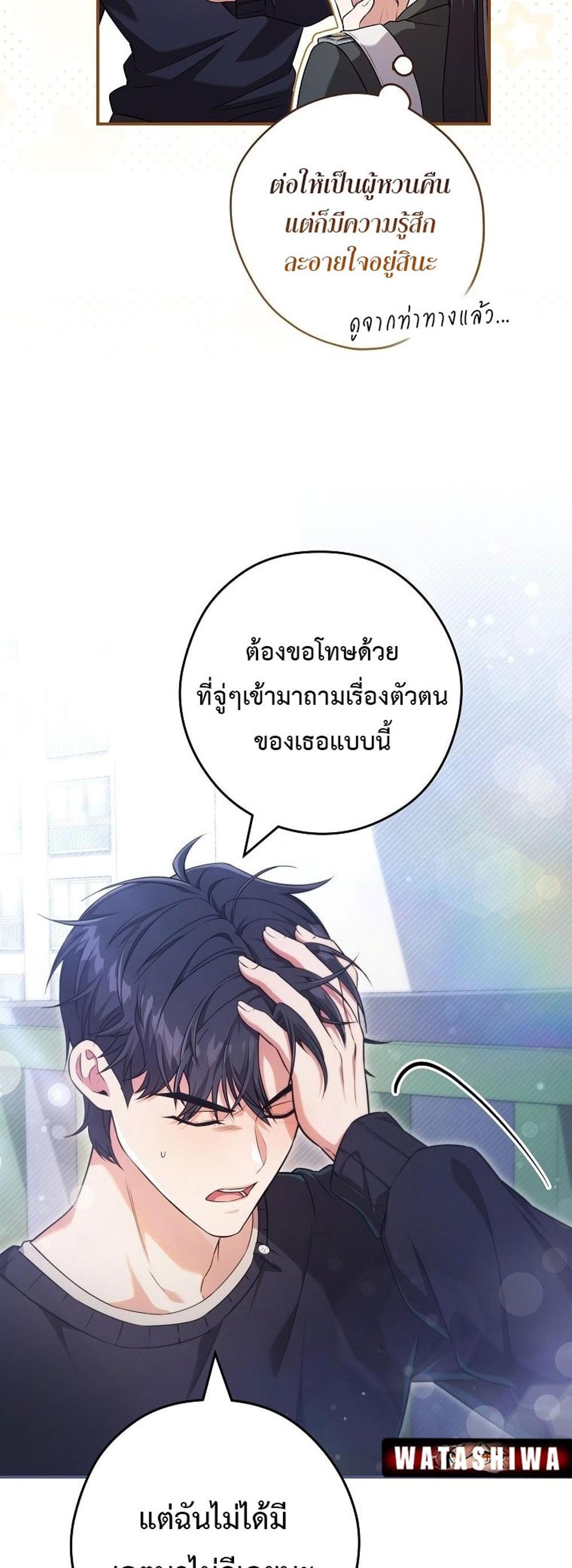 Civil Servant Hunters S-Class Resignation Log แปลไทย