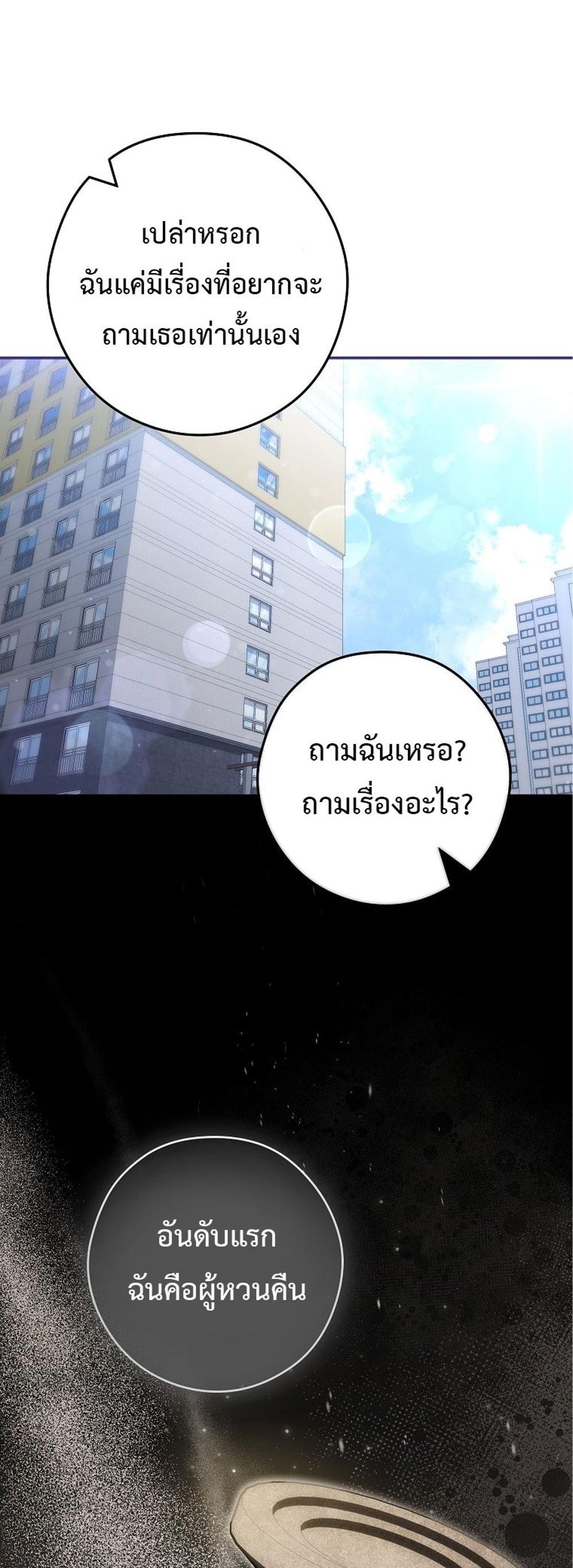 Civil Servant Hunters S-Class Resignation Log แปลไทย