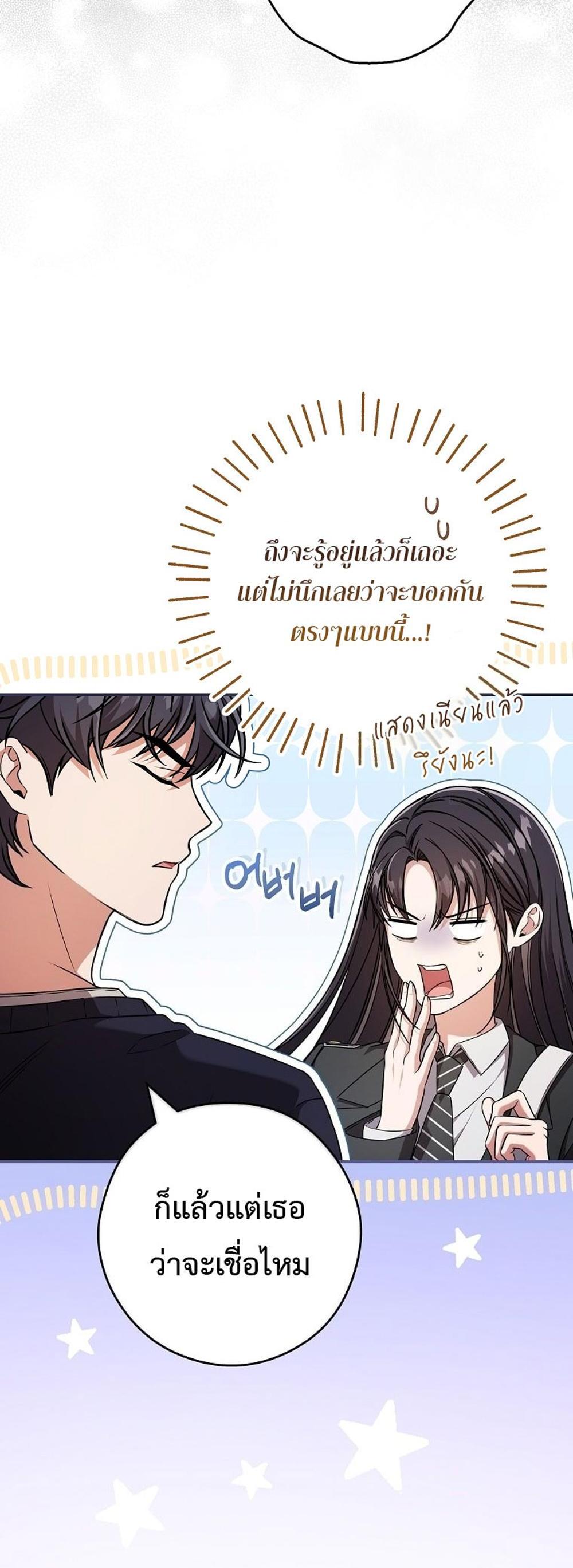 Civil Servant Hunters S-Class Resignation Log แปลไทย