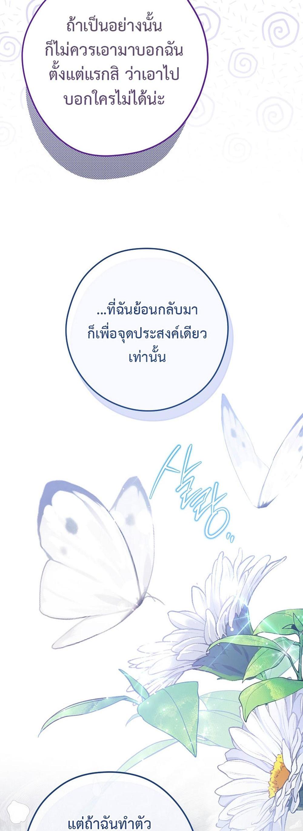 Civil Servant Hunters S-Class Resignation Log แปลไทย