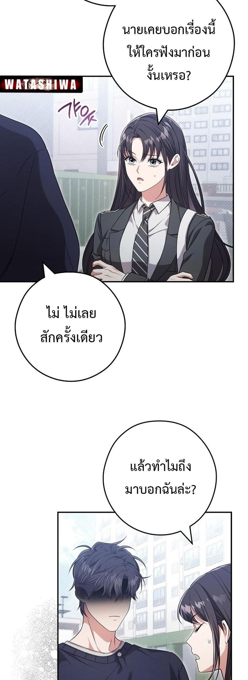 Civil Servant Hunters S-Class Resignation Log แปลไทย