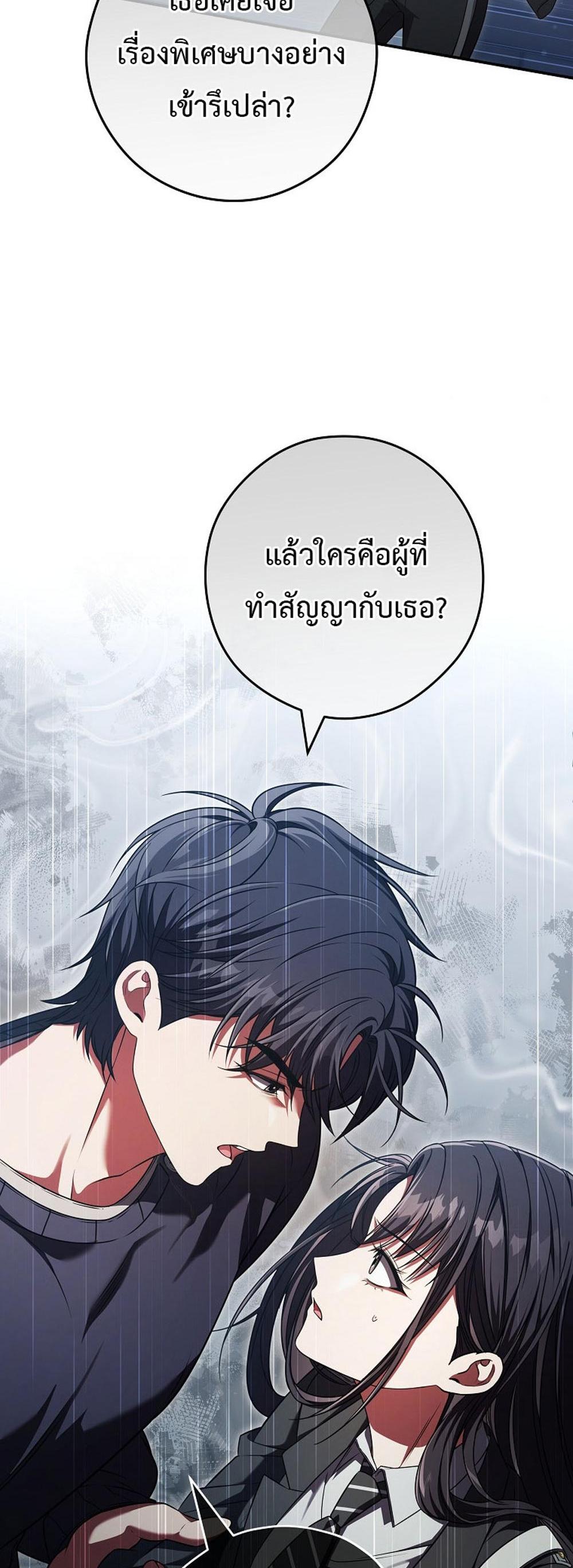 Civil Servant Hunters S-Class Resignation Log แปลไทย