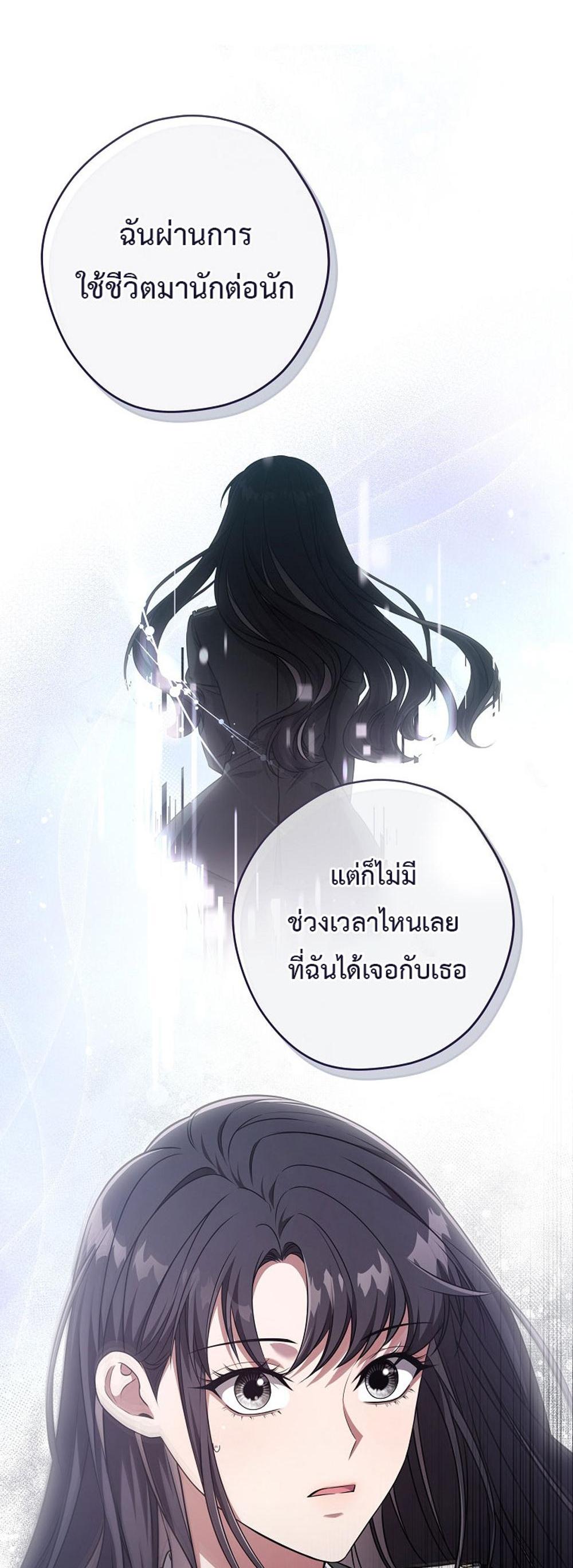 Civil Servant Hunters S-Class Resignation Log แปลไทย