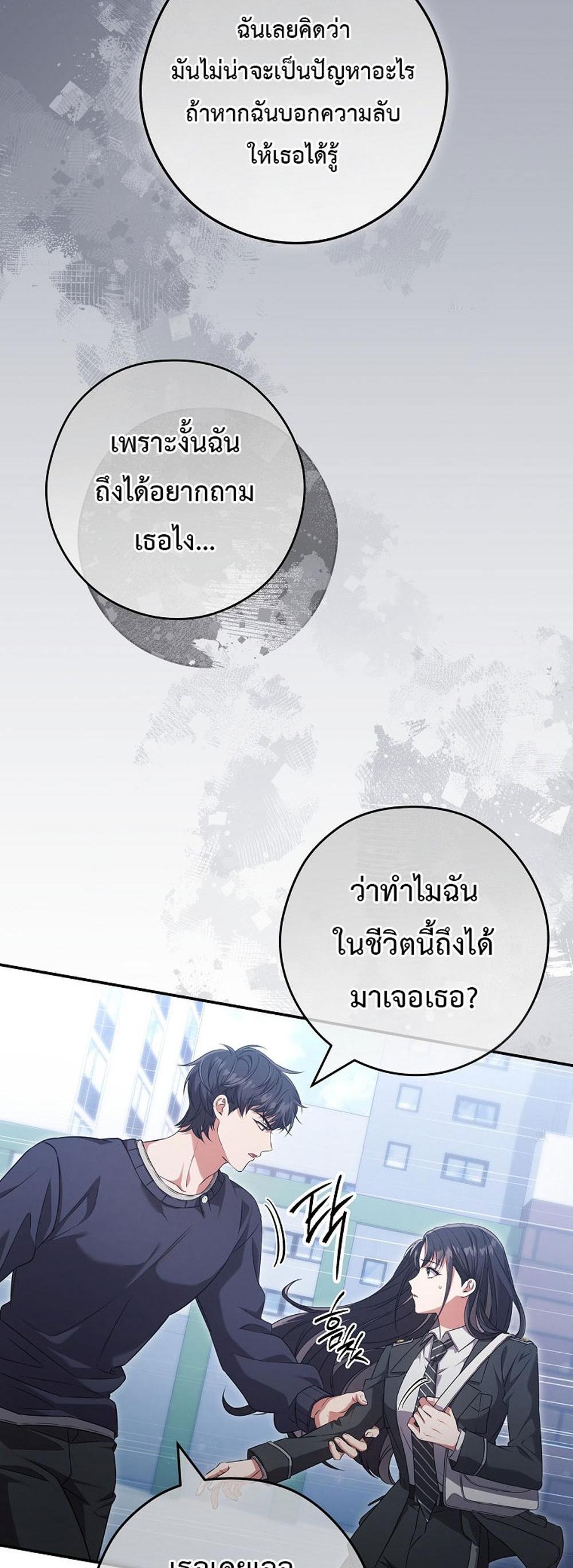 Civil Servant Hunters S-Class Resignation Log แปลไทย